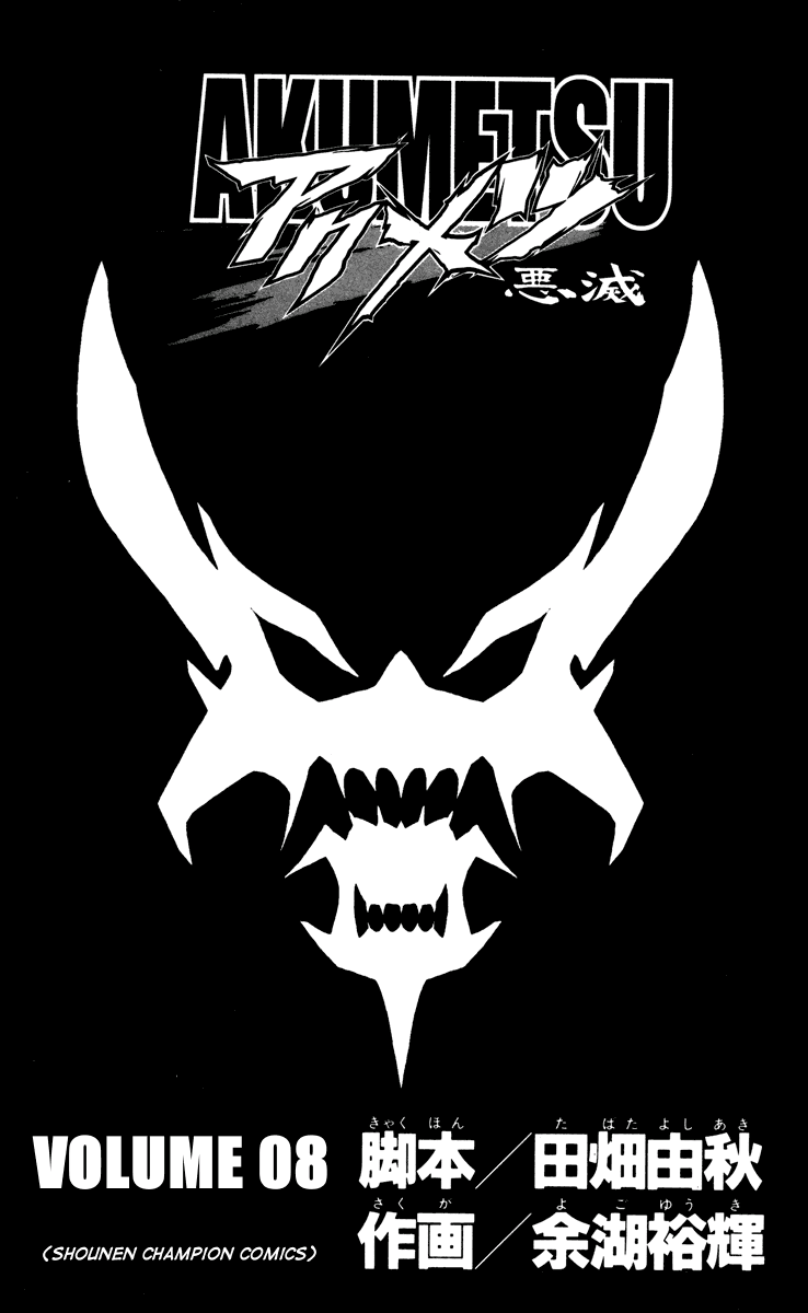 Halaman dari Akumetsu Chapter 62