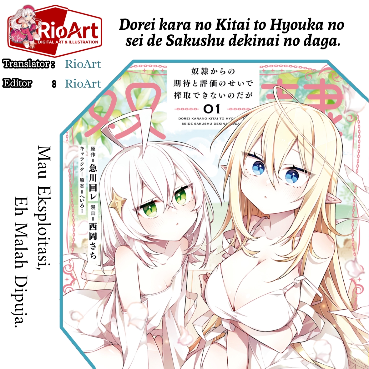 Dorei kara no Kitai to Hyouka no Sei de Sakushu Dekinai no da ga Chapter 21 - halaman 1
