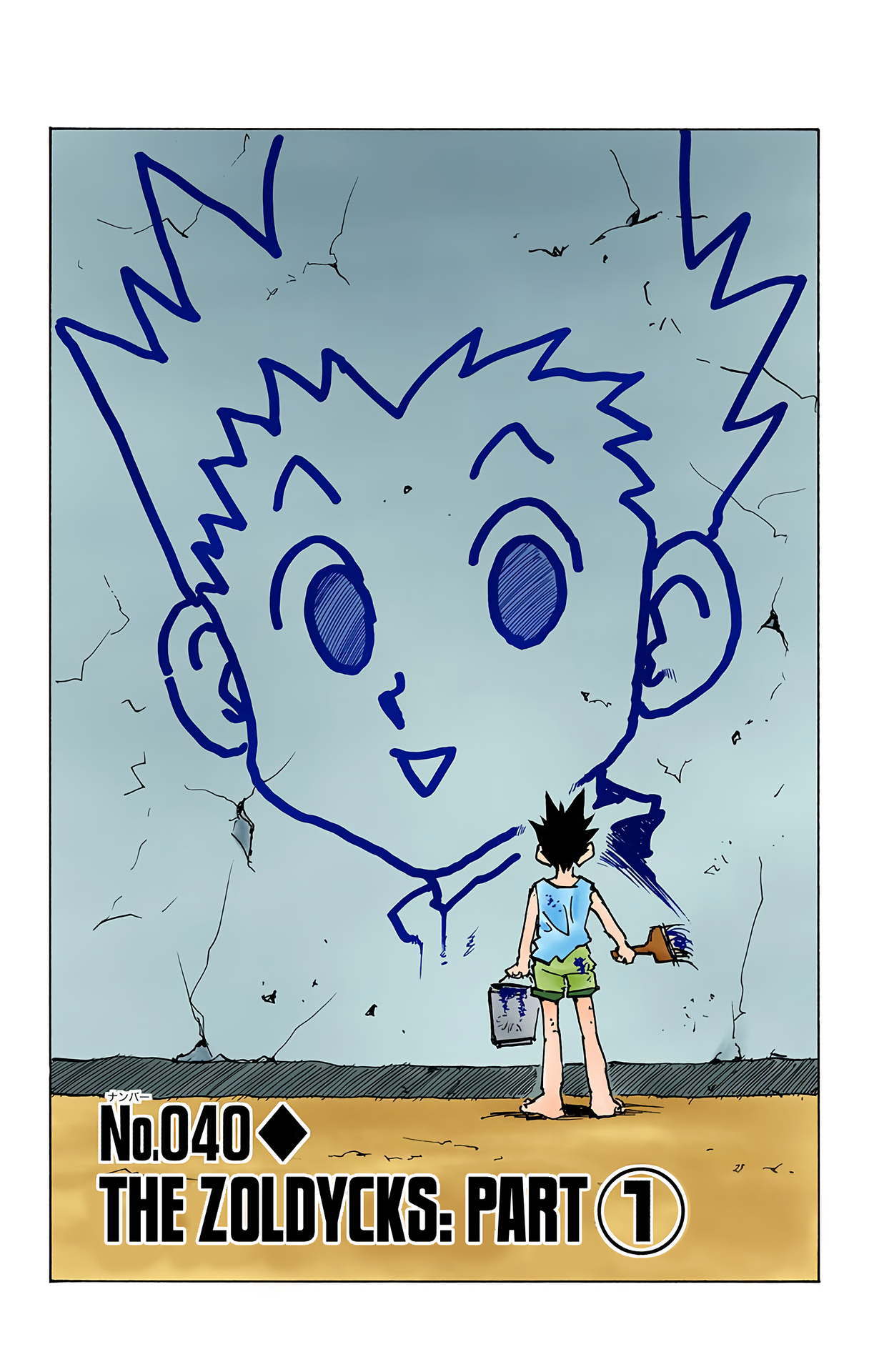 Halaman dari HUNTER x HUNTER (Official Colored) Chapter 40