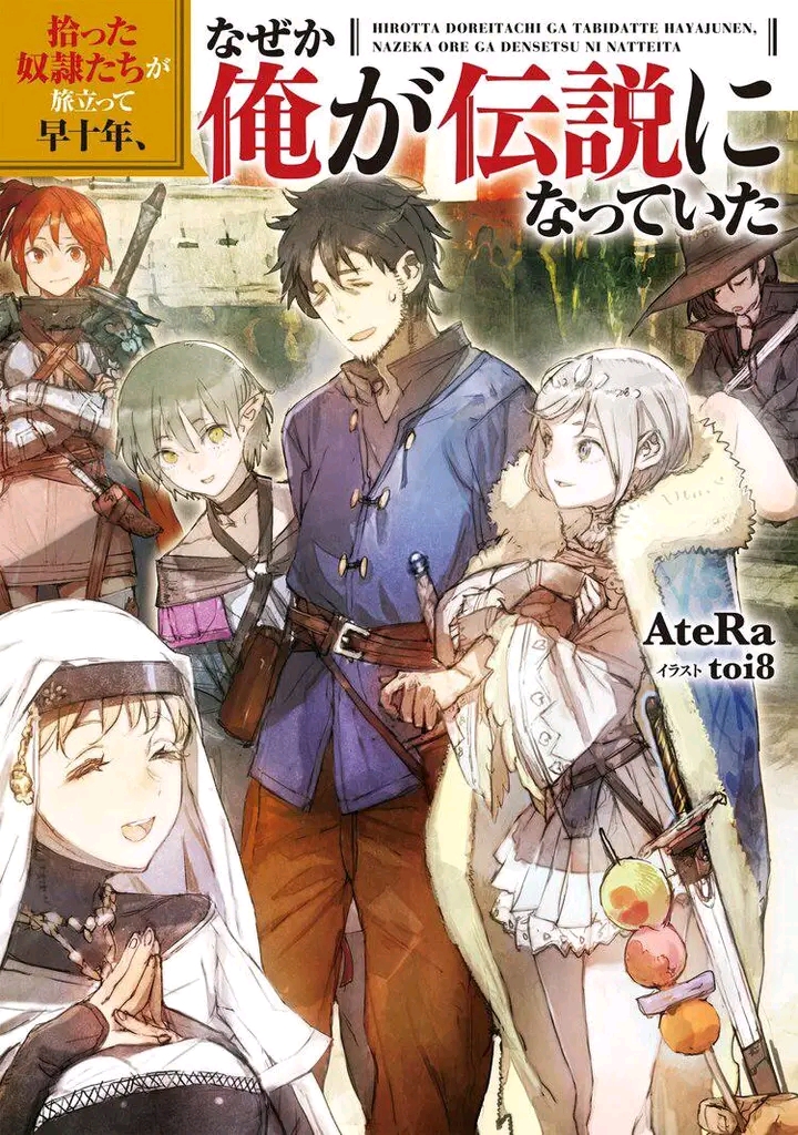 Hirotta Dorei-tachi ga Tabidatte Haya Juunen, Nazeka Ore ga Densetsu ni Natteita @comic Chapter 7 - halaman 27