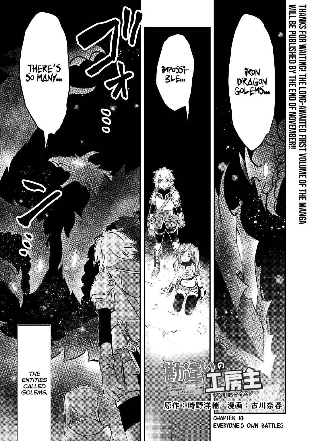 Halaman dari Kanchigai no Atelier Meister - Eiyuu Party no Moto Zatsuyougakari ga, Jitsu wa Sentou Igai ga SSS Rank Datta to Iu Yoku Aru Hanashi Chapter 10