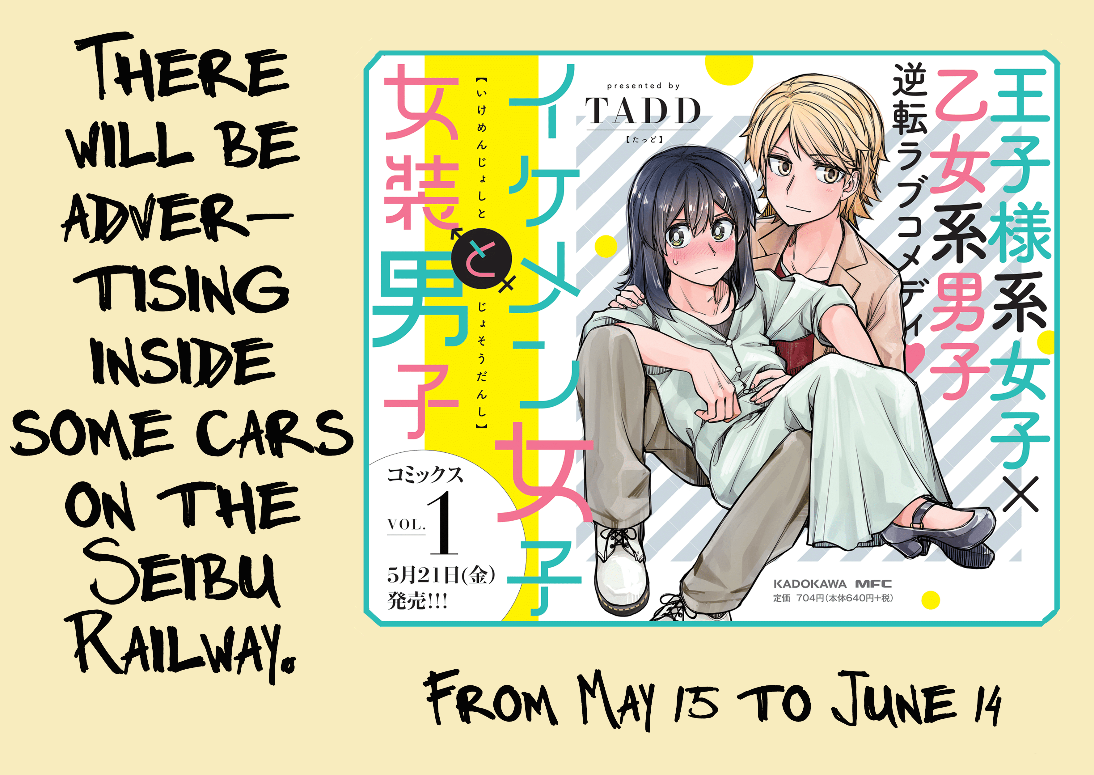 Halaman dari Ikemen Joshi to Josou Danshi Chapter 43
