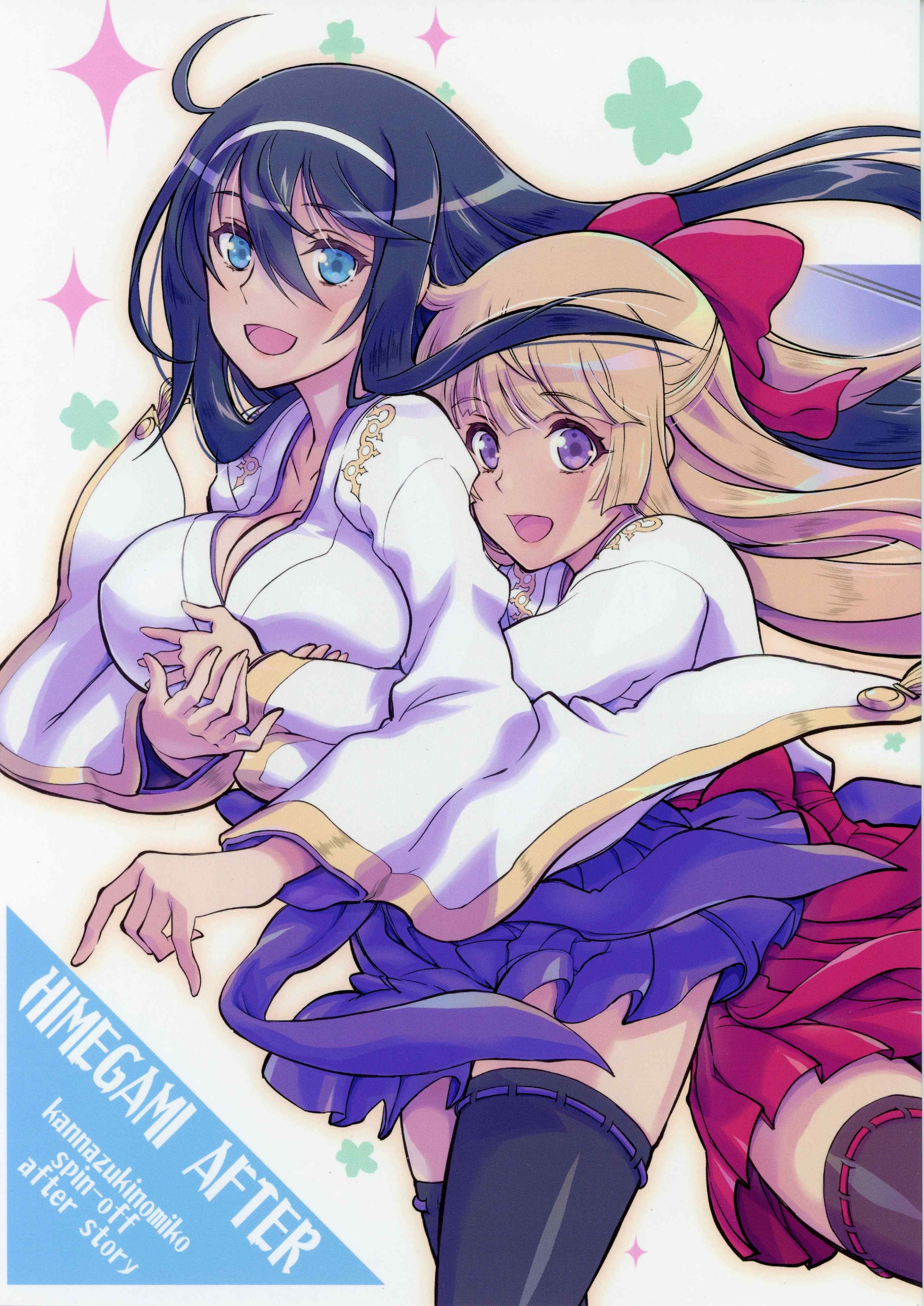Halaman dari Kannazuki No Miko: Destiny of Shrine Maiden (Spin-off) Chapter 20