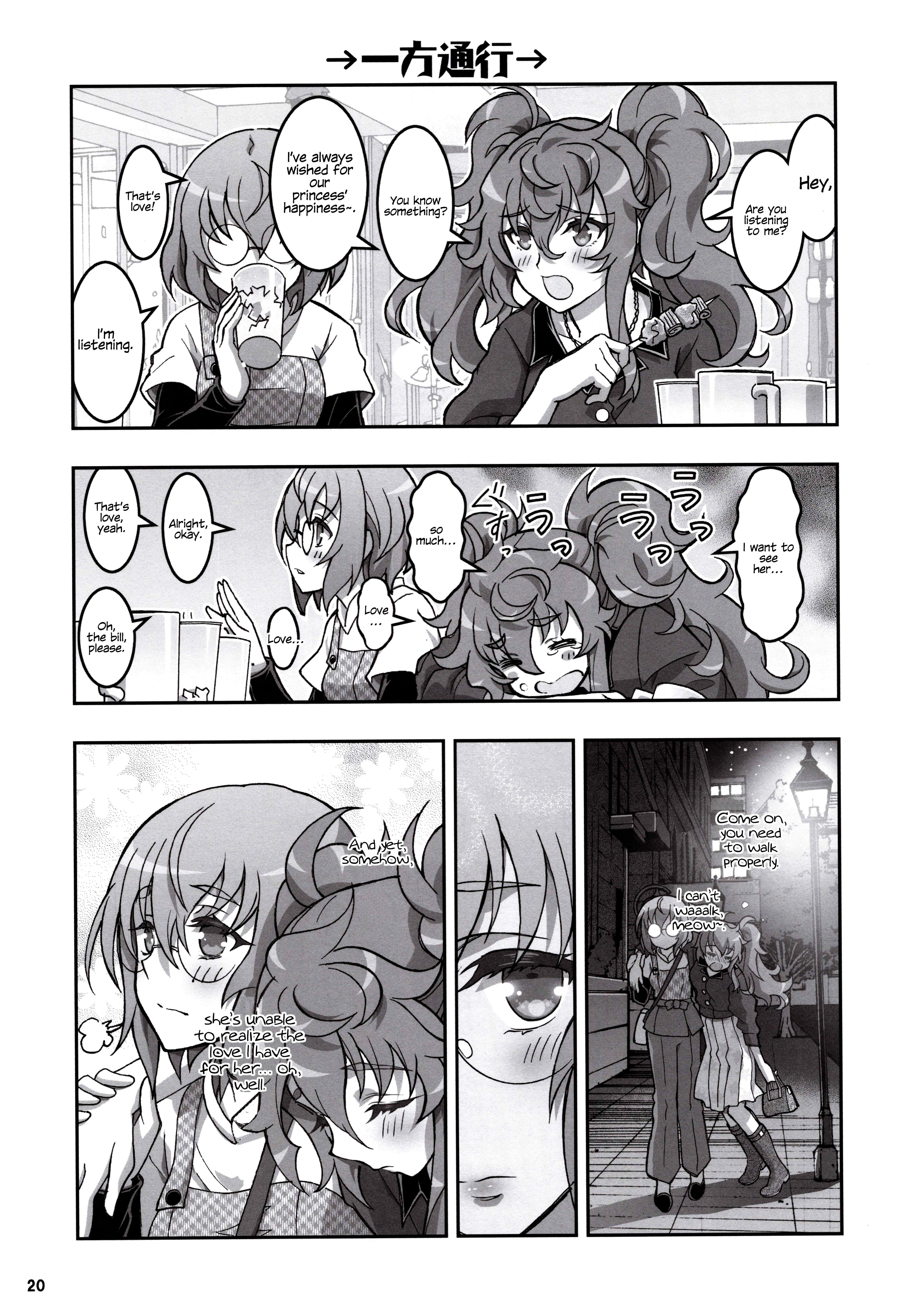 Halaman dari Kannazuki No Miko: Destiny of Shrine Maiden (Spin-off) Chapter 20