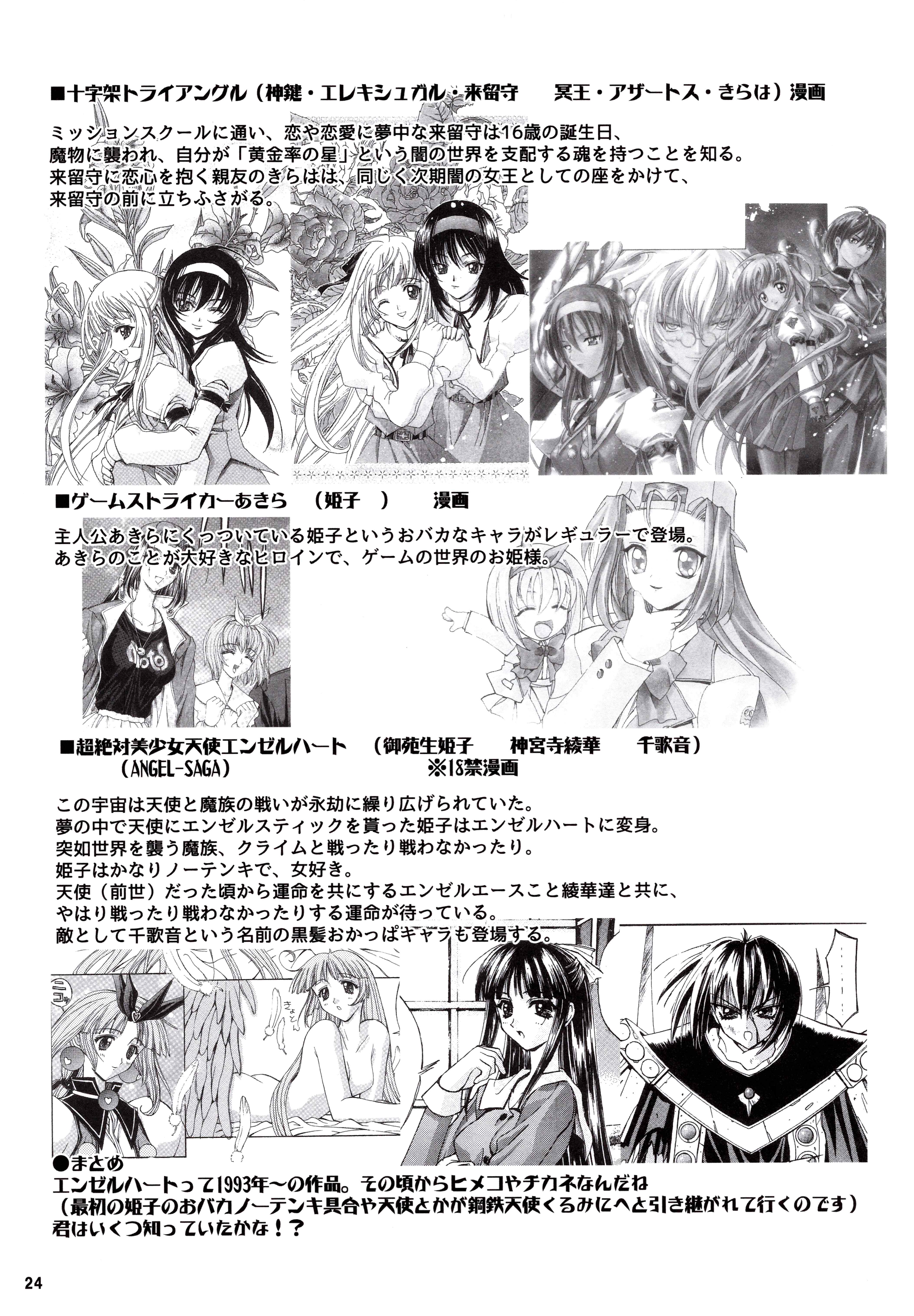 Halaman dari Kannazuki No Miko: Destiny of Shrine Maiden (Spin-off) Chapter 20