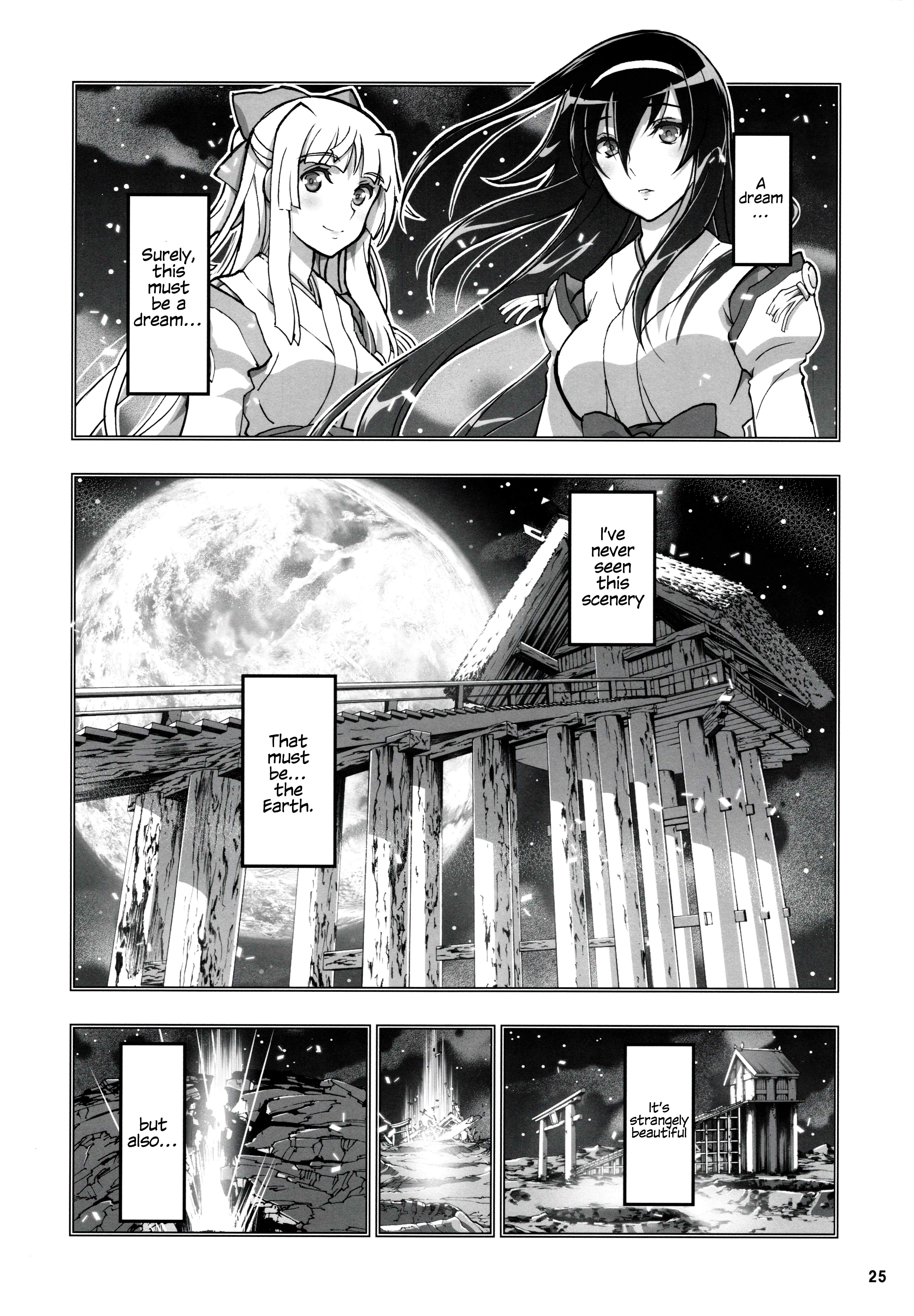 Halaman dari Kannazuki No Miko: Destiny of Shrine Maiden (Spin-off) Chapter 20