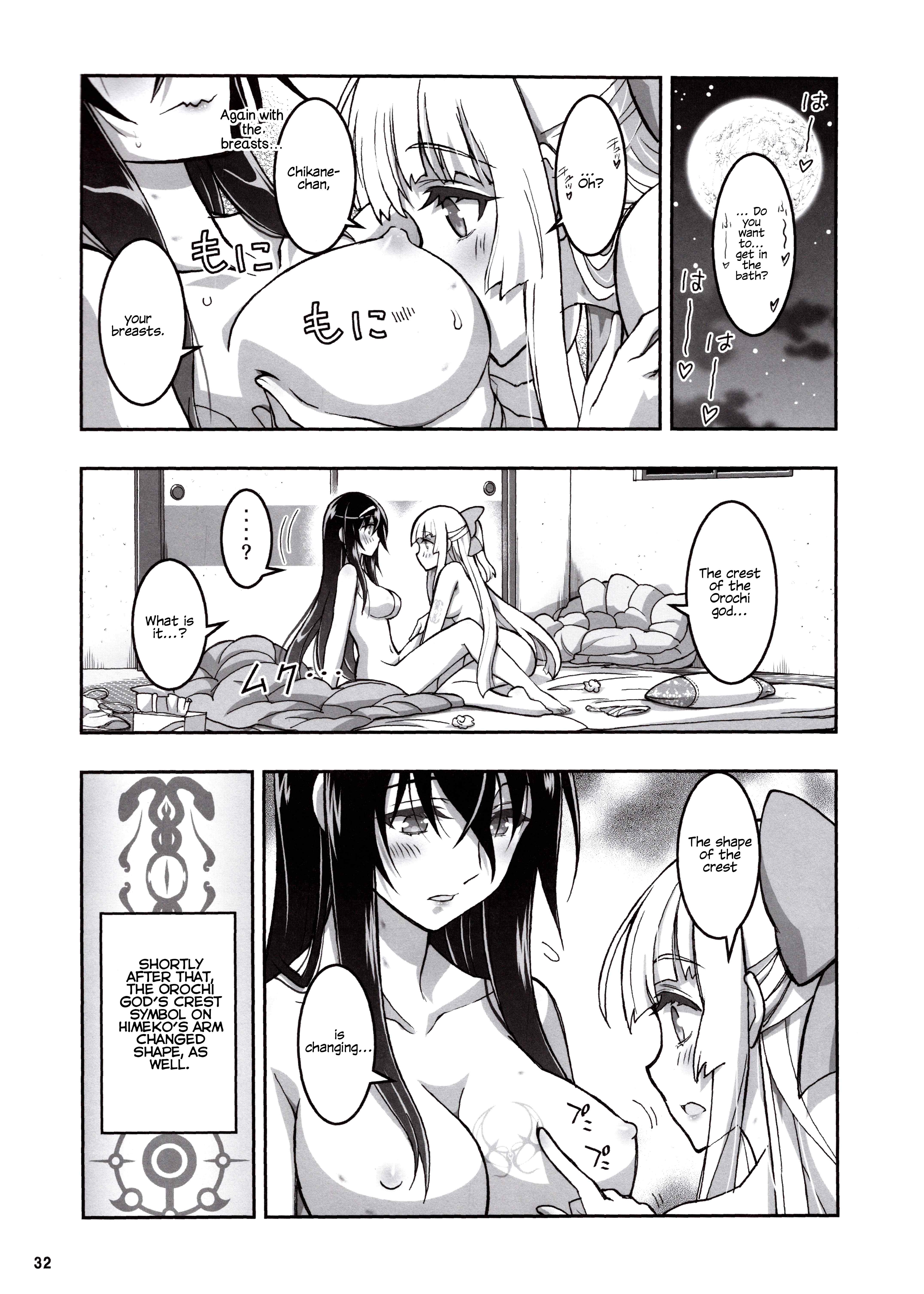 Halaman dari Kannazuki No Miko: Destiny of Shrine Maiden (Spin-off) Chapter 20