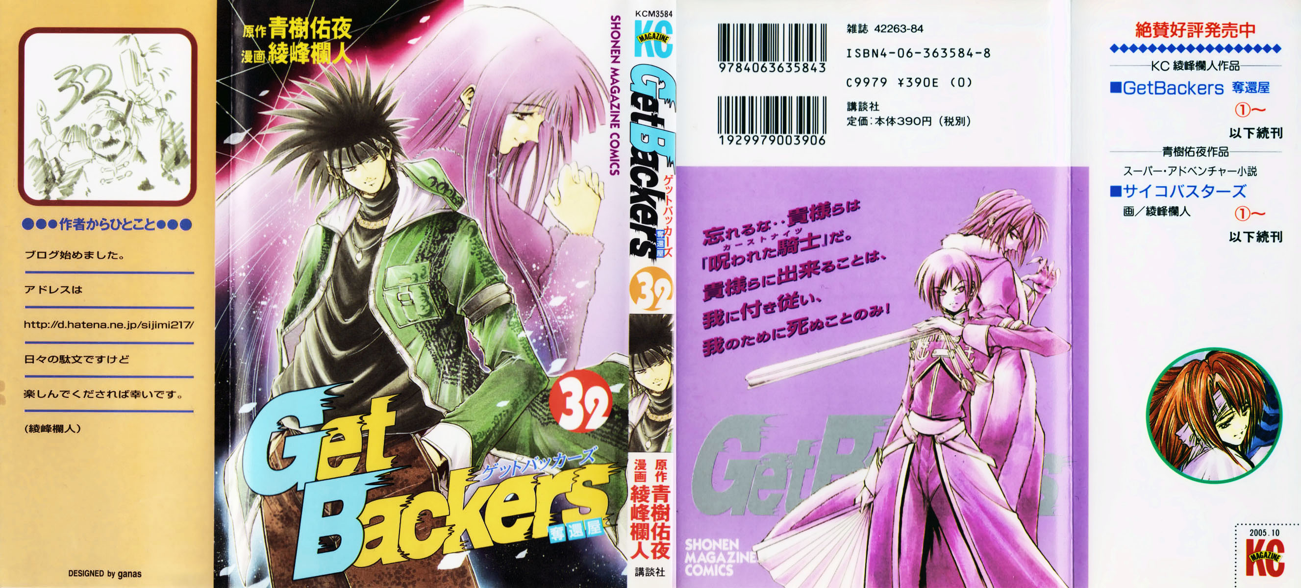 Halaman Manga