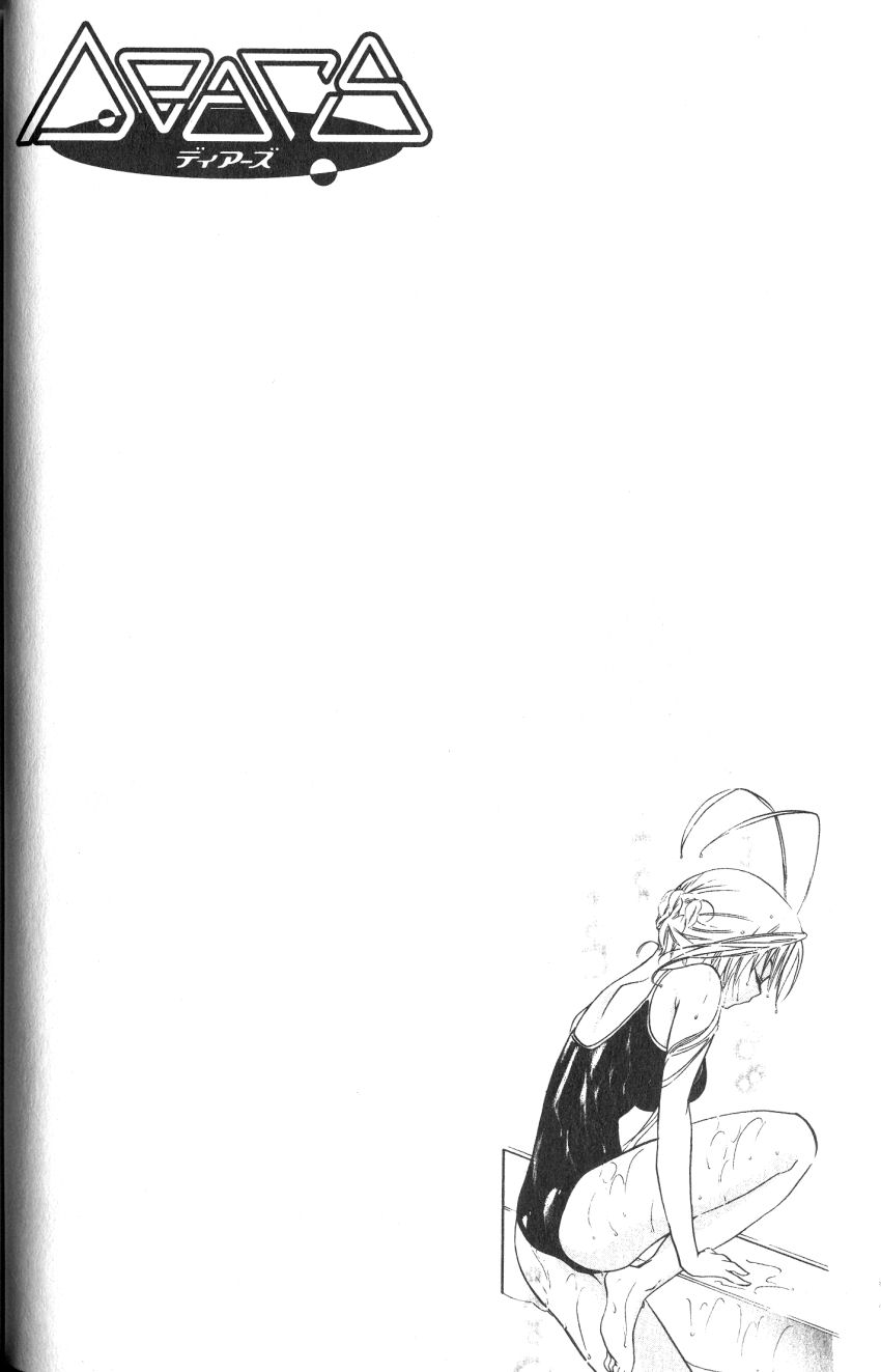Halaman dari DearS Chapter 34