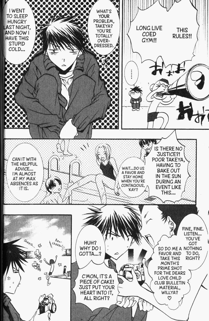 Halaman dari DearS Chapter 34