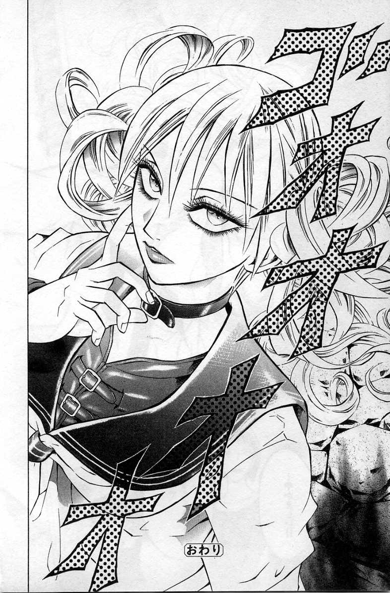 Halaman dari Zombieya Reiko Chapter 33
