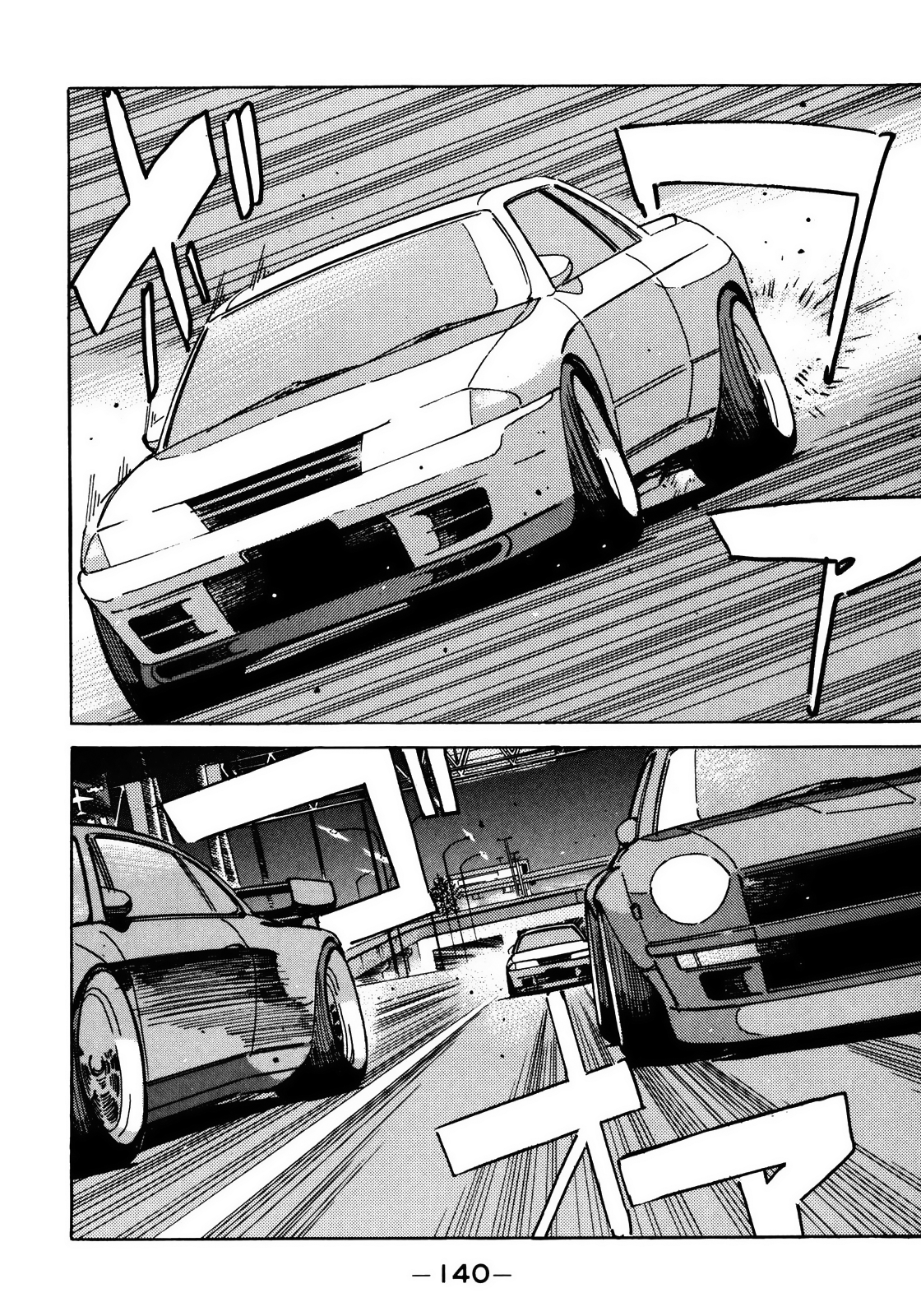 Halaman dari Wangan Midnight Chapter 52