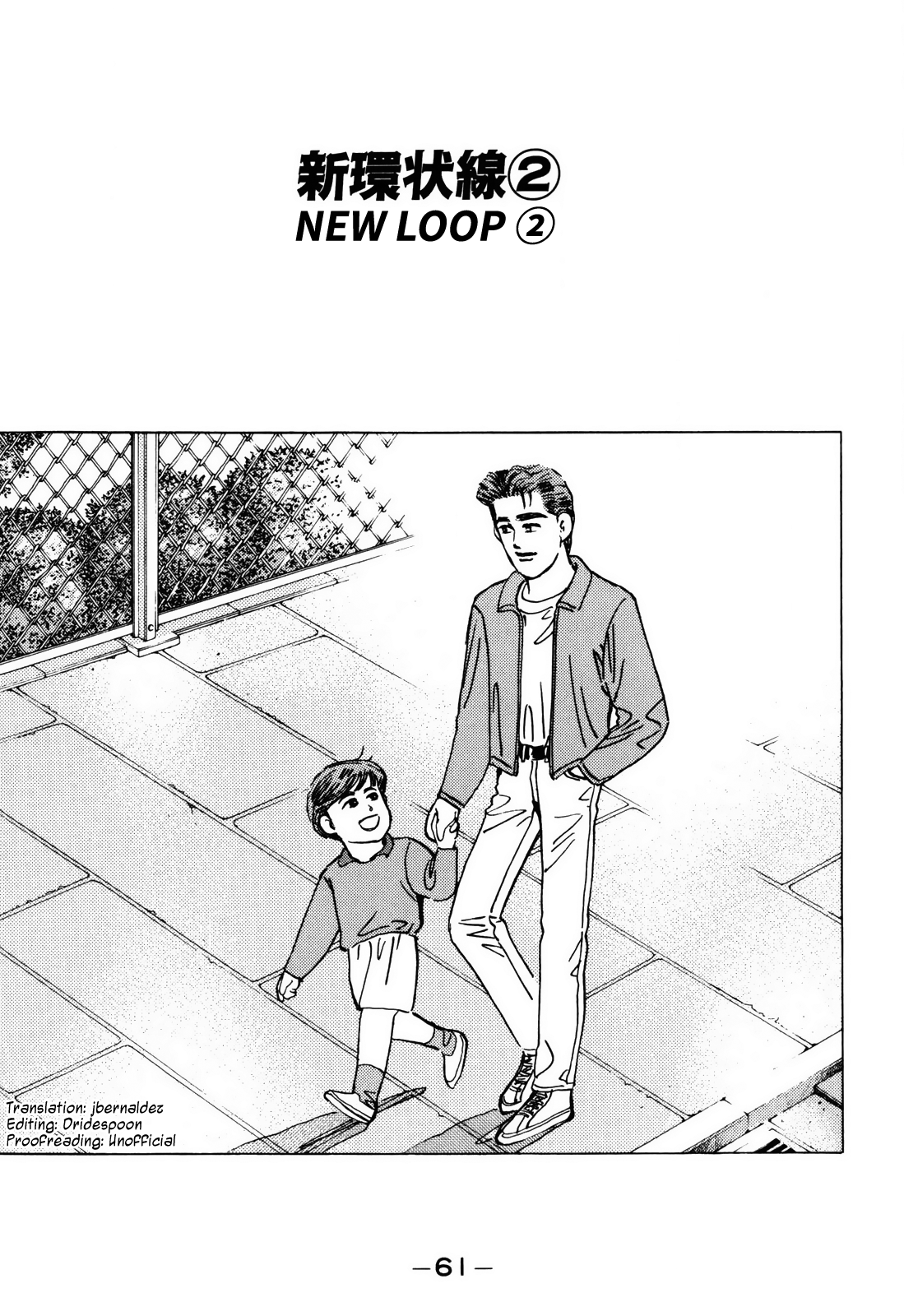Halaman dari Wangan Midnight Chapter 96