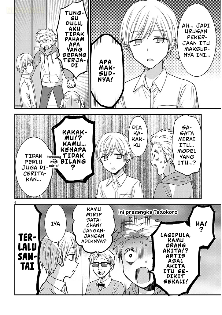 Kao ni Denai Kashiwada-san to Kao ni Deru Oota-kun+ Chapter 18 - halaman 5
