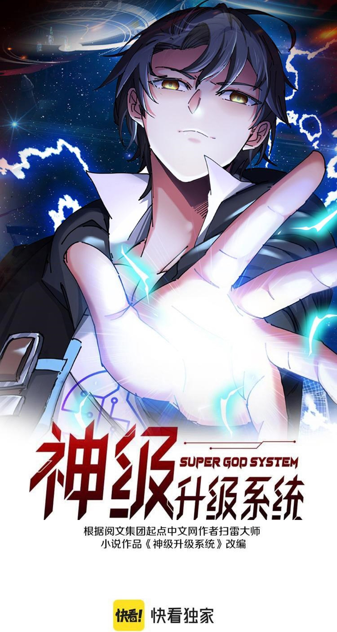 Super God System Chapter 155 - halaman 1