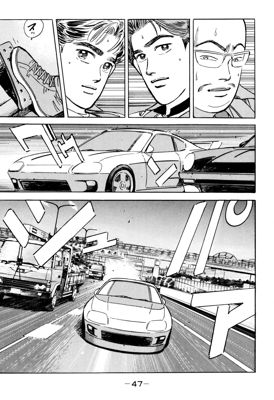 Halaman dari Wangan Midnight Chapter 95