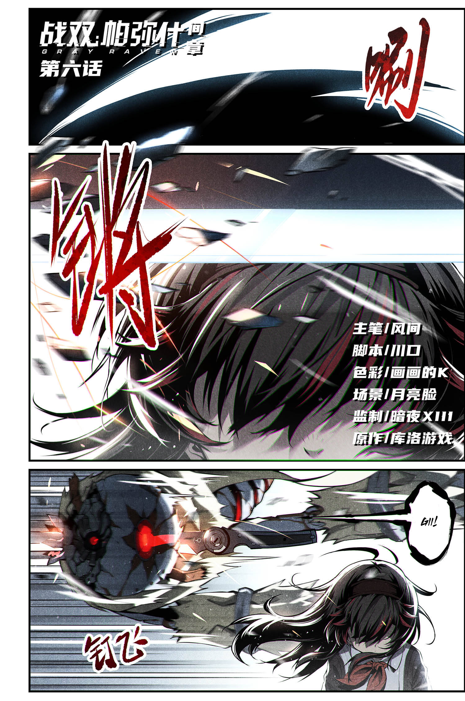 Halaman dari Punishing Gray Raven: Interlude Chapter 6