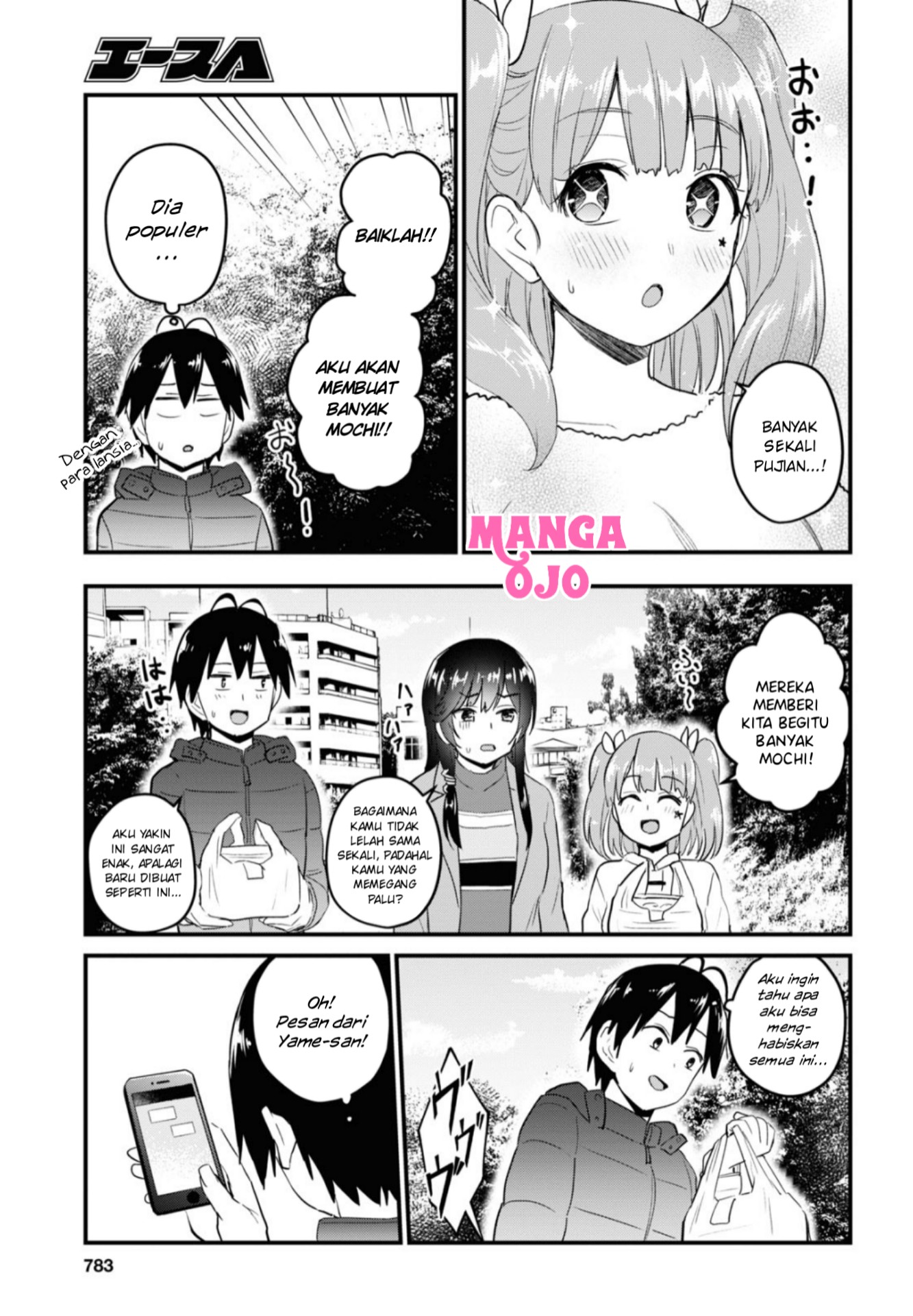 Gals! Chapter 103 - halaman 14