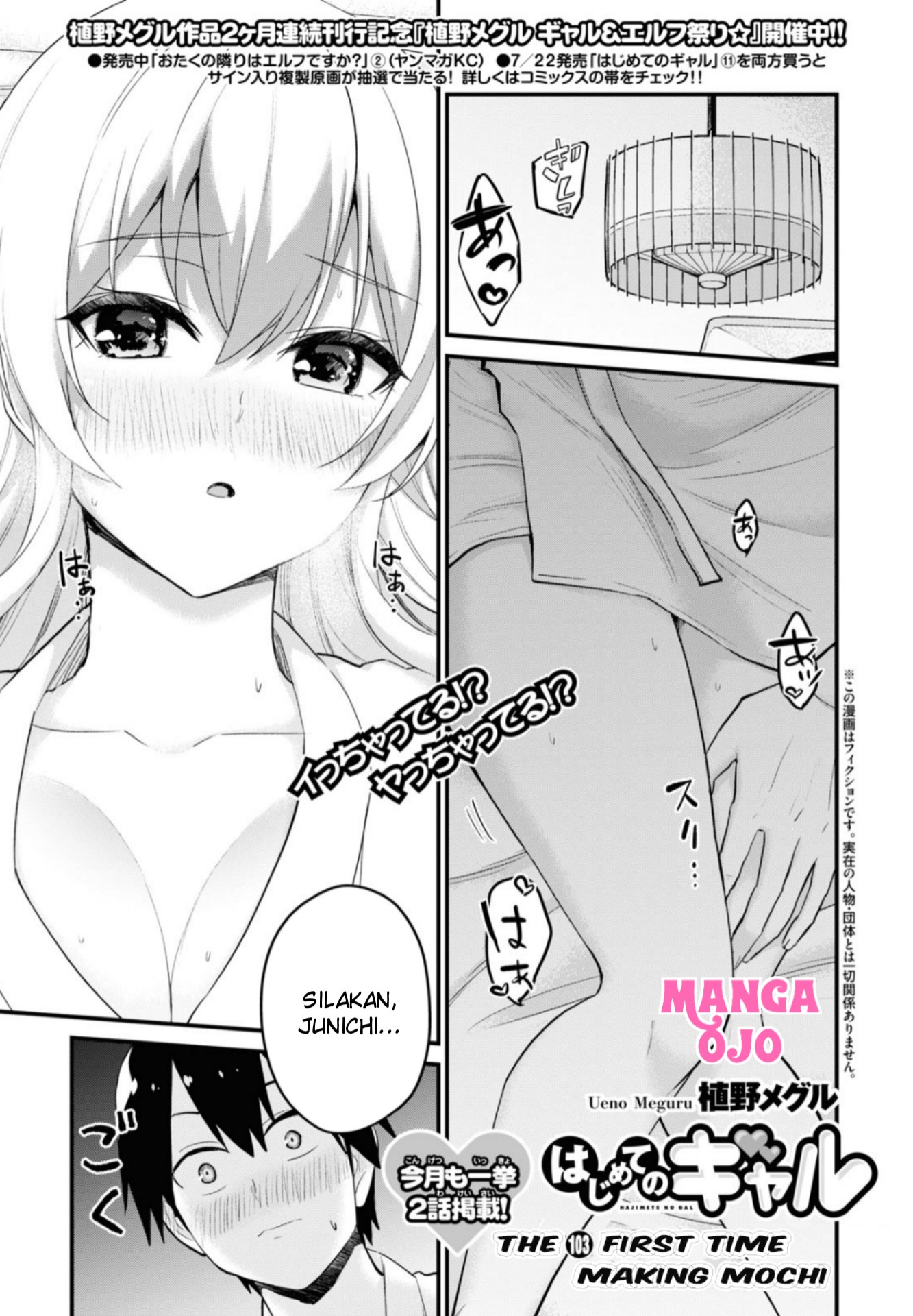 Gals! Chapter 103 - halaman 2