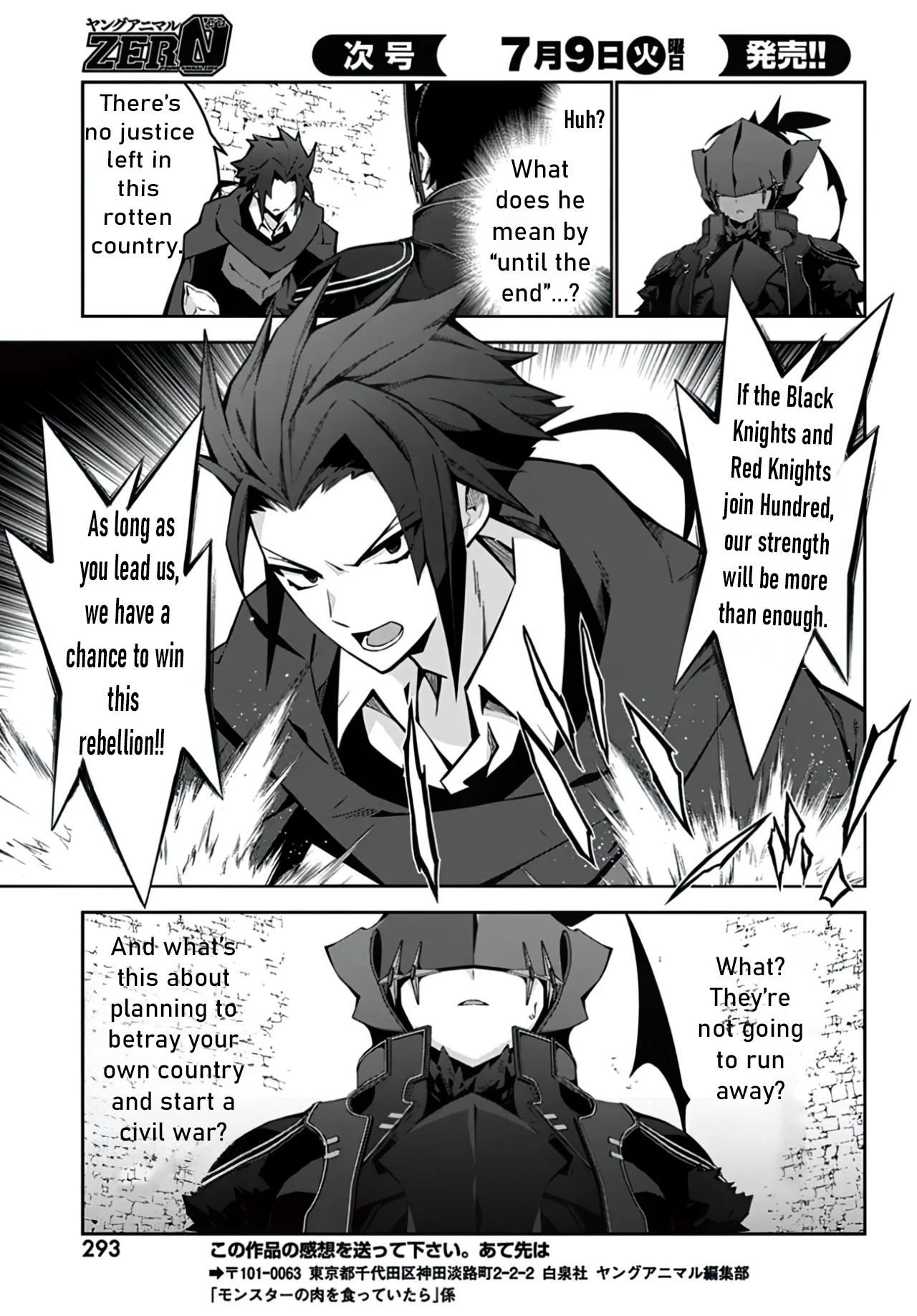 Halaman dari Monster no Niku o Kutte Itara Oui no Tsuita Ken Chapter 3