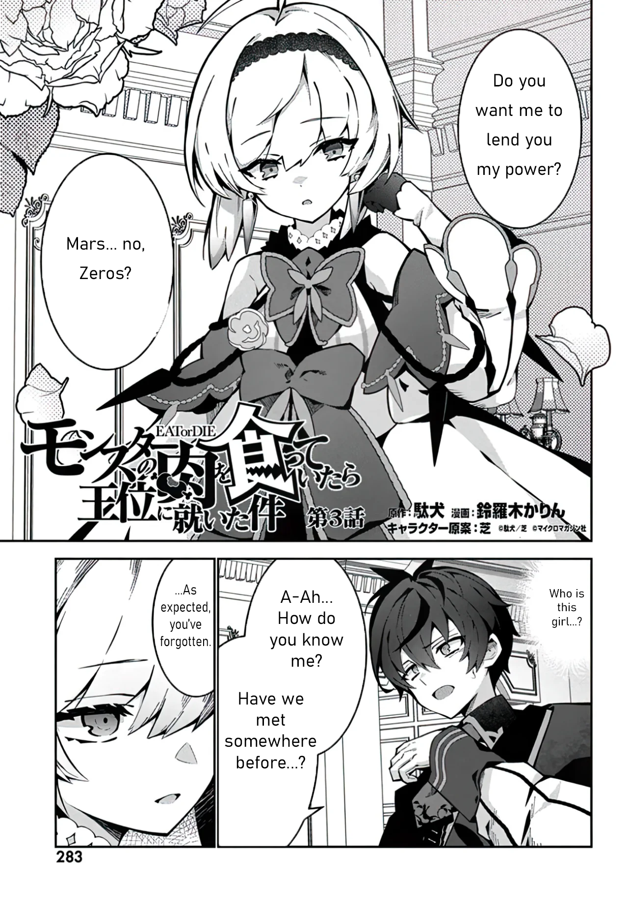 Halaman dari Monster no Niku o Kutte Itara Oui no Tsuita Ken Chapter 3