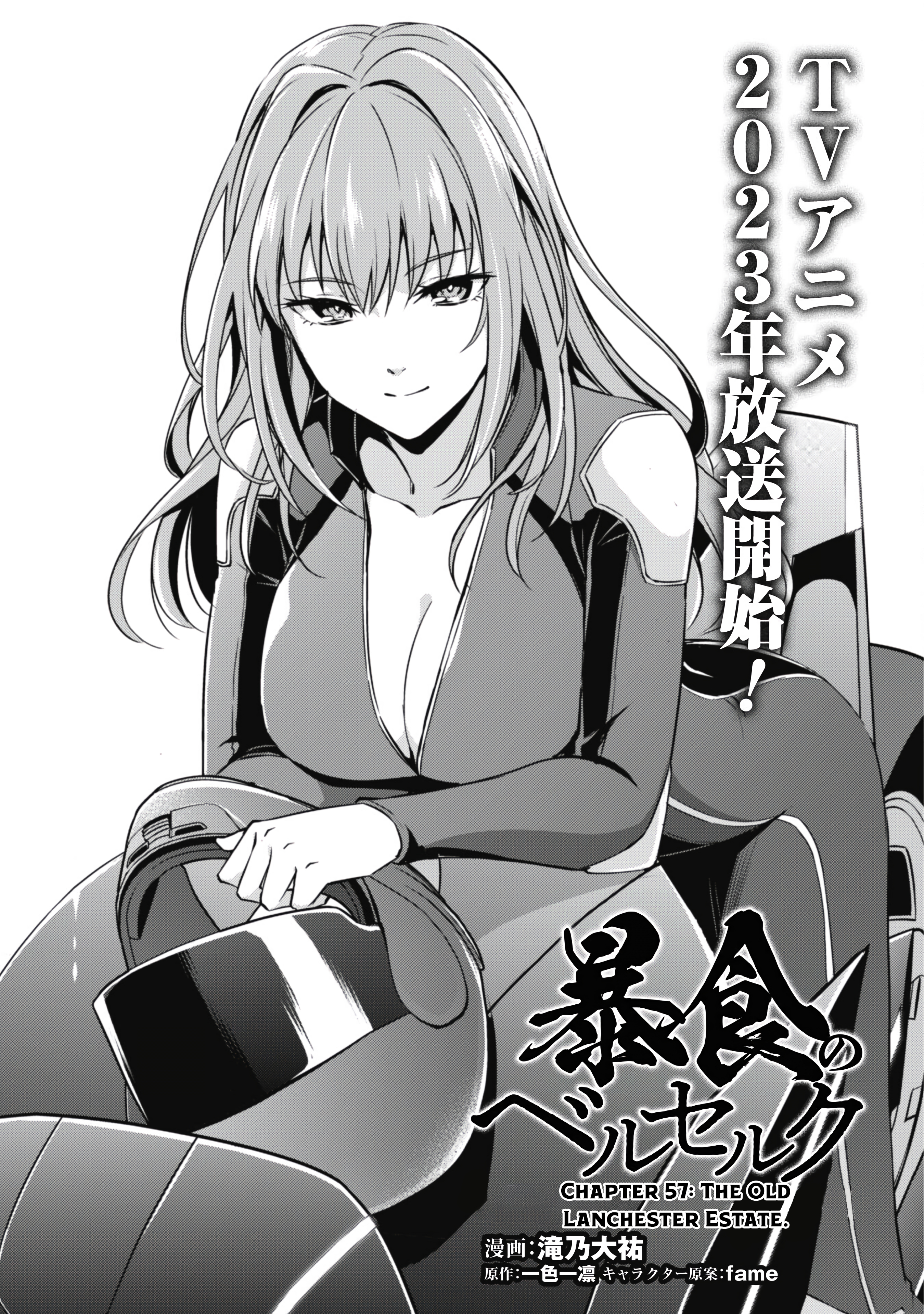 Halaman dari Boushoku no Berserk ~Ore dake Level to Iu Gainen wo Toppa suru~ Chapter 57