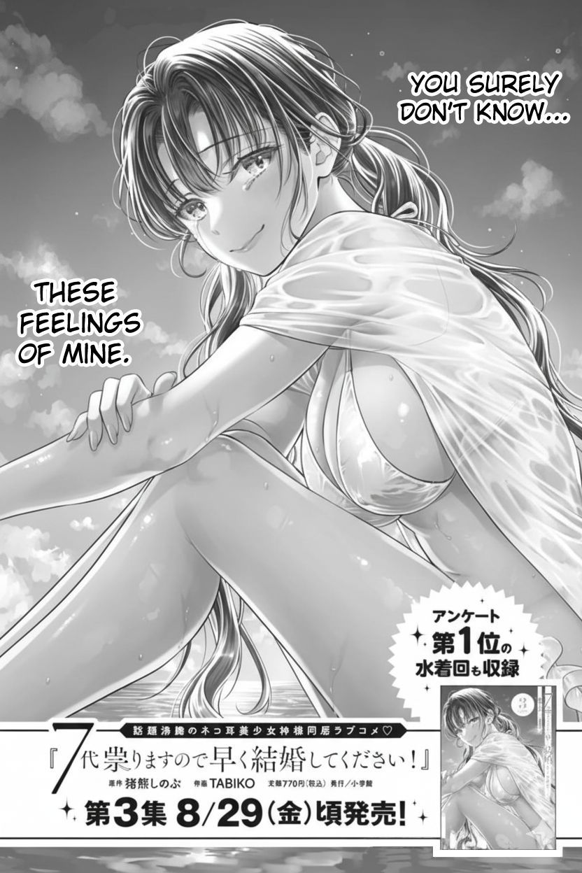 Halaman dari 7-dai Tatarimasu node Hayaku Kekkon Shitekudasai! Chapter 21