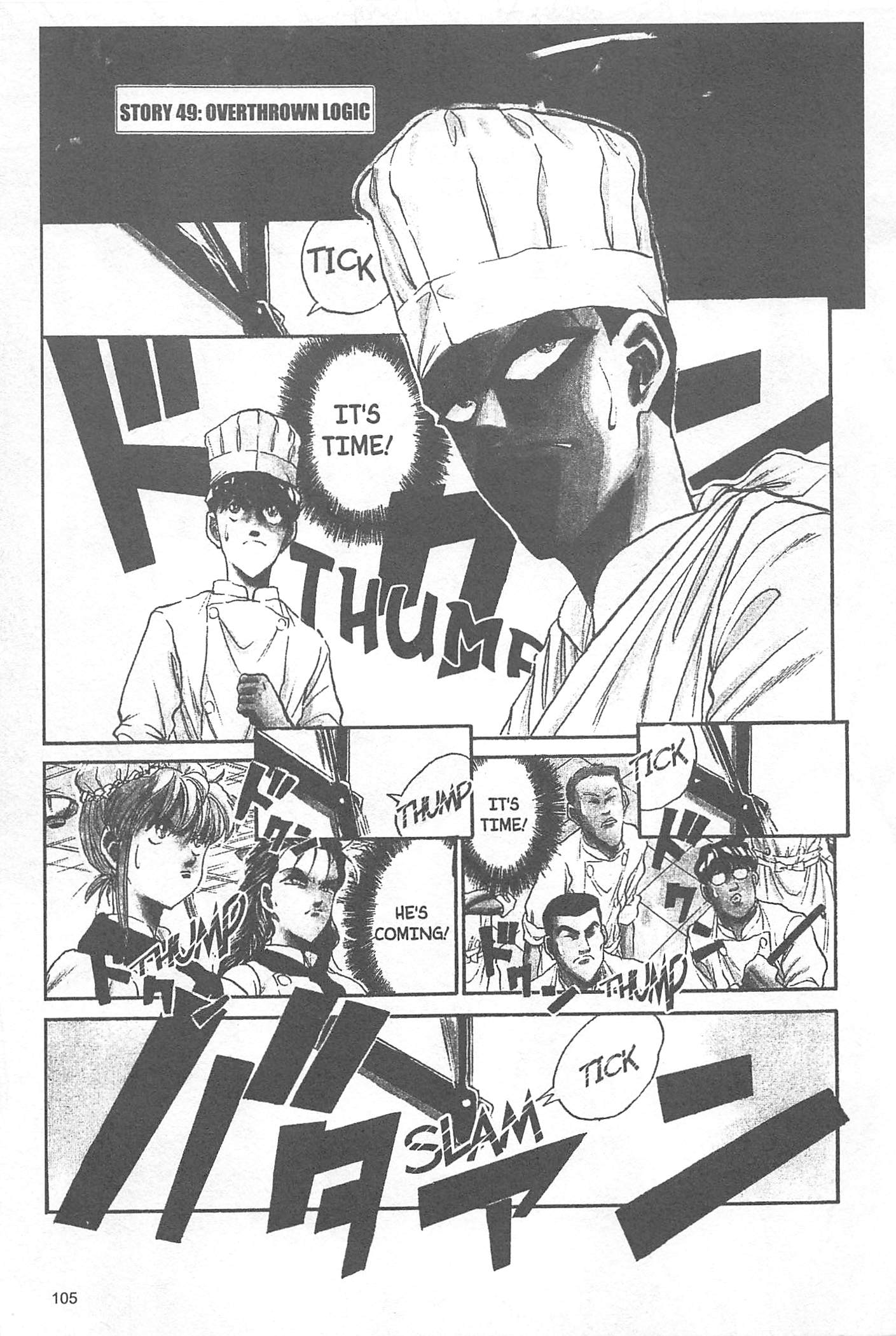 Halaman dari Iron Wok Jan! Chapter 48