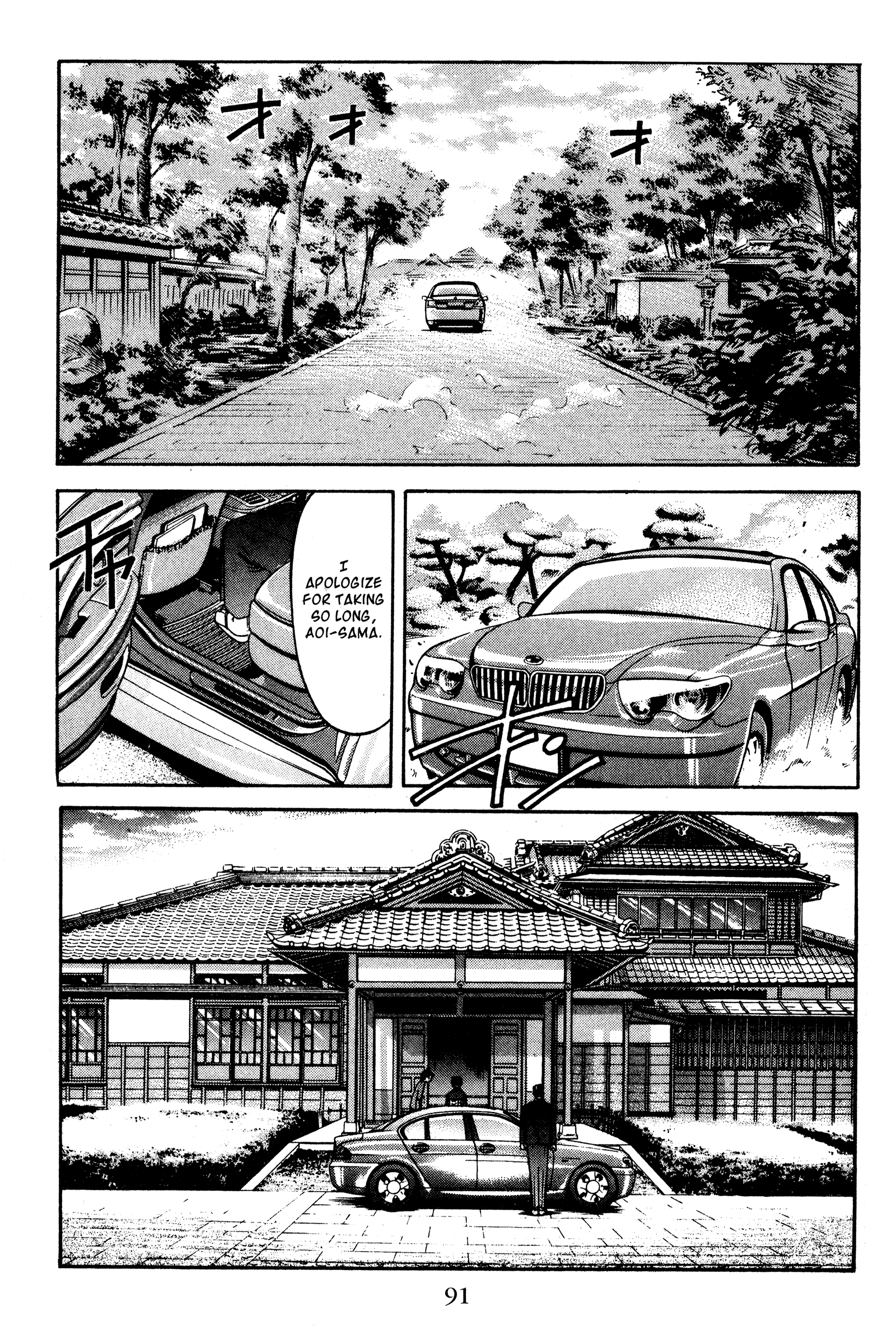 Halaman dari Ai Yori Aoshi Chapter 123