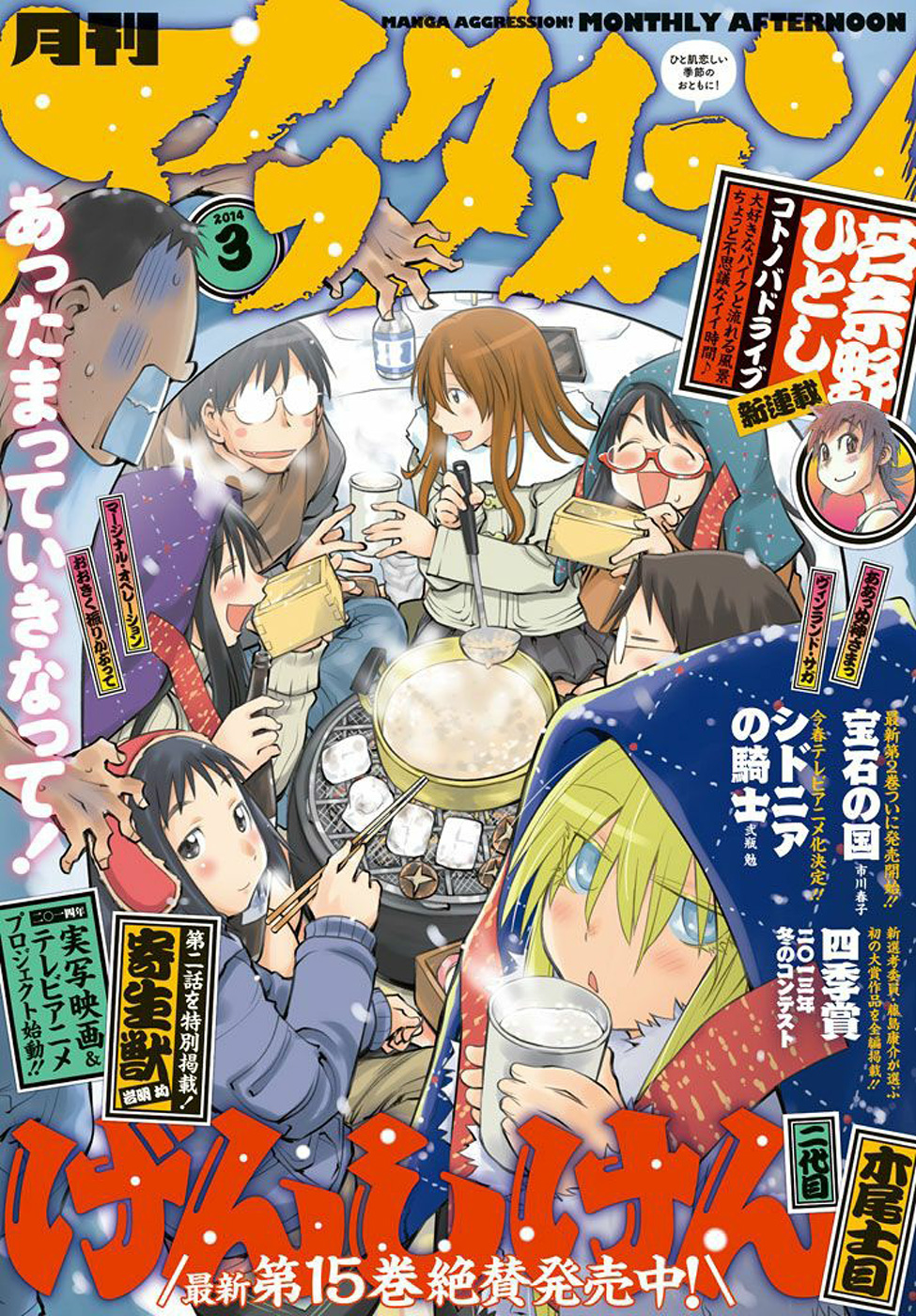Halaman dari Genshiken Nidaime - The Society for the Study of Modern Visual Culture II Chapter 96