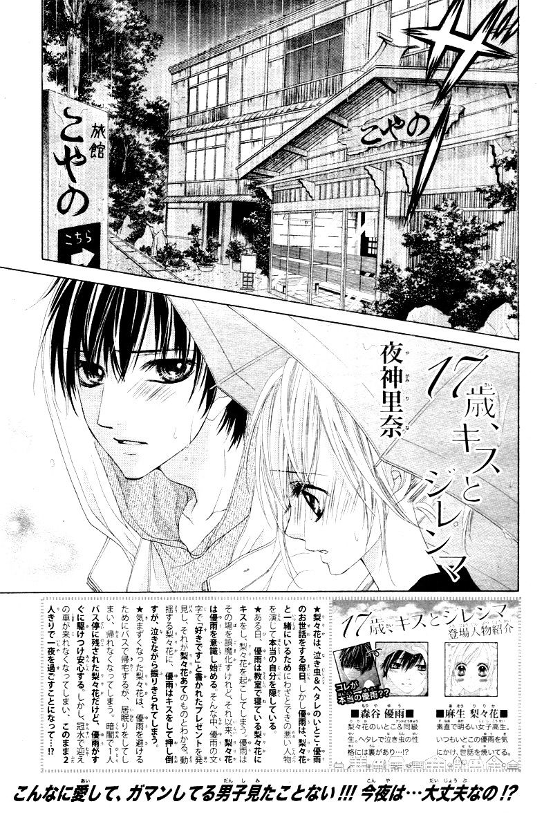 Halaman dari 17-sai, Kiss to Dilemma Chapter 5