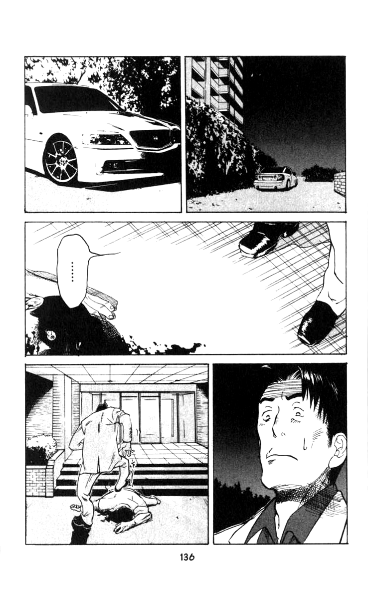 Halaman dari BLOOD SUCKER: Legend of Zipangu Chapter 3