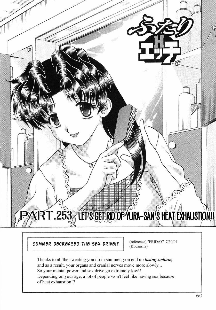Halaman dari Futari Ecchi Chapter 253