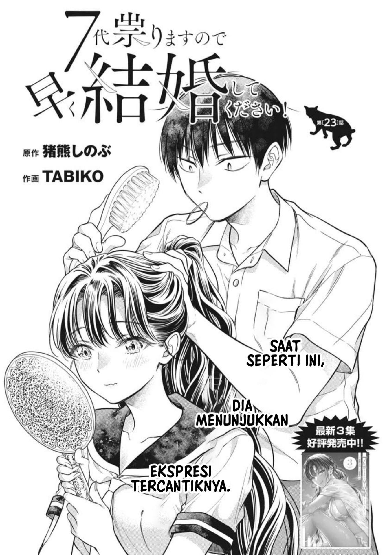 7-dai Tatarimasu node Hayaku Kekkon shite Kudasai! Chapter 23 - halaman 2