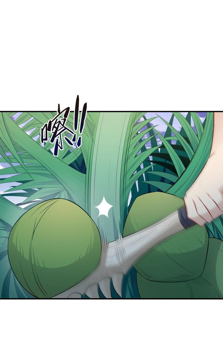 Halaman dari Alcatraz of Desire Chapter 3