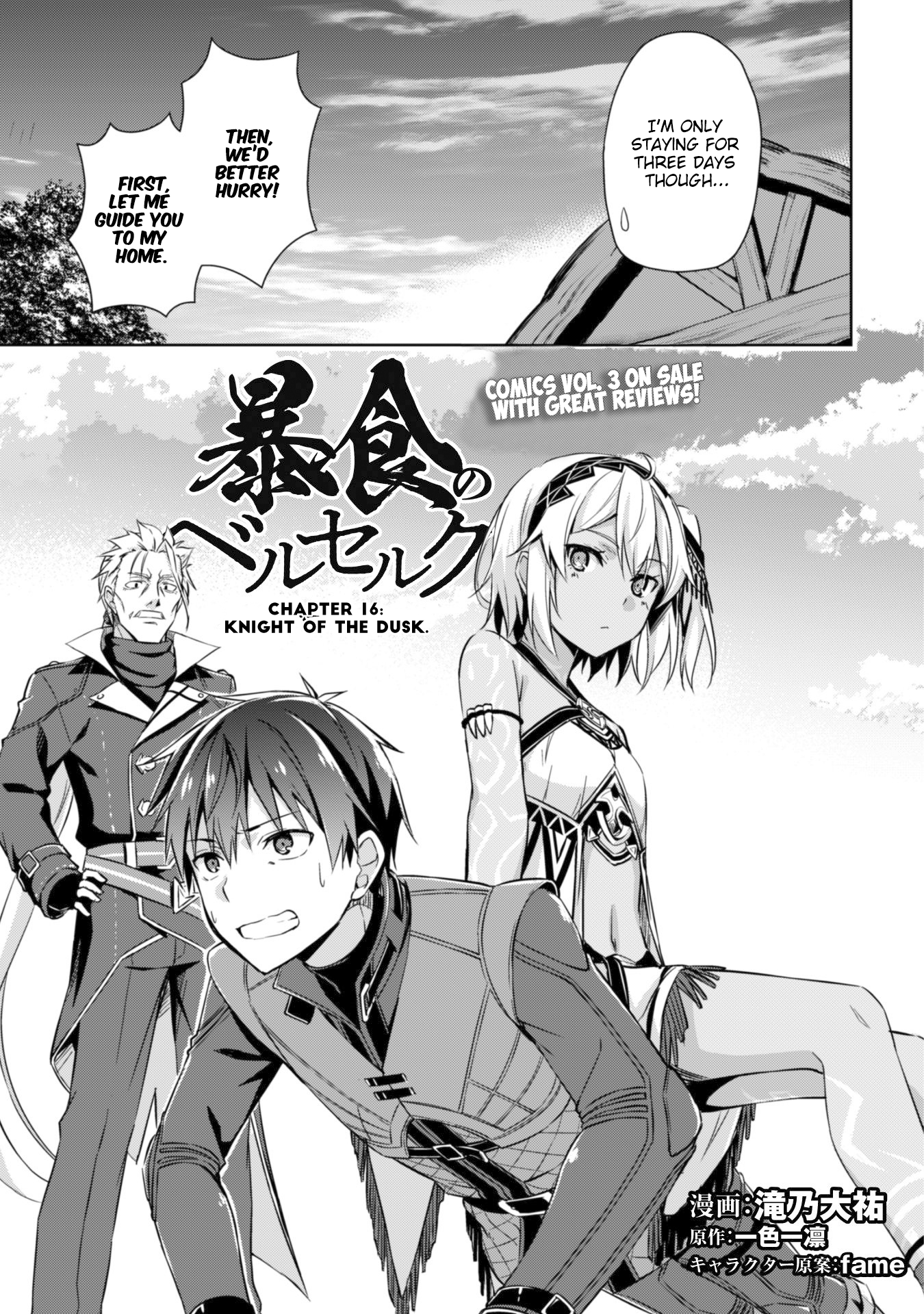 Halaman dari Boushoku no Berserk ~Ore dake Level to Iu Gainen wo Toppa suru~ Chapter 16