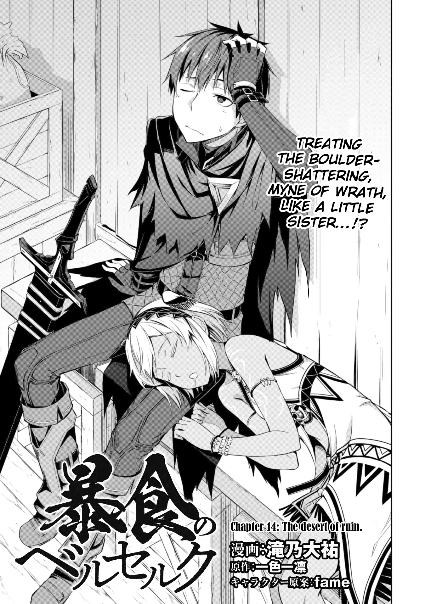 Halaman dari Boushoku no Berserk ~Ore dake Level to Iu Gainen wo Toppa suru~ Chapter 14