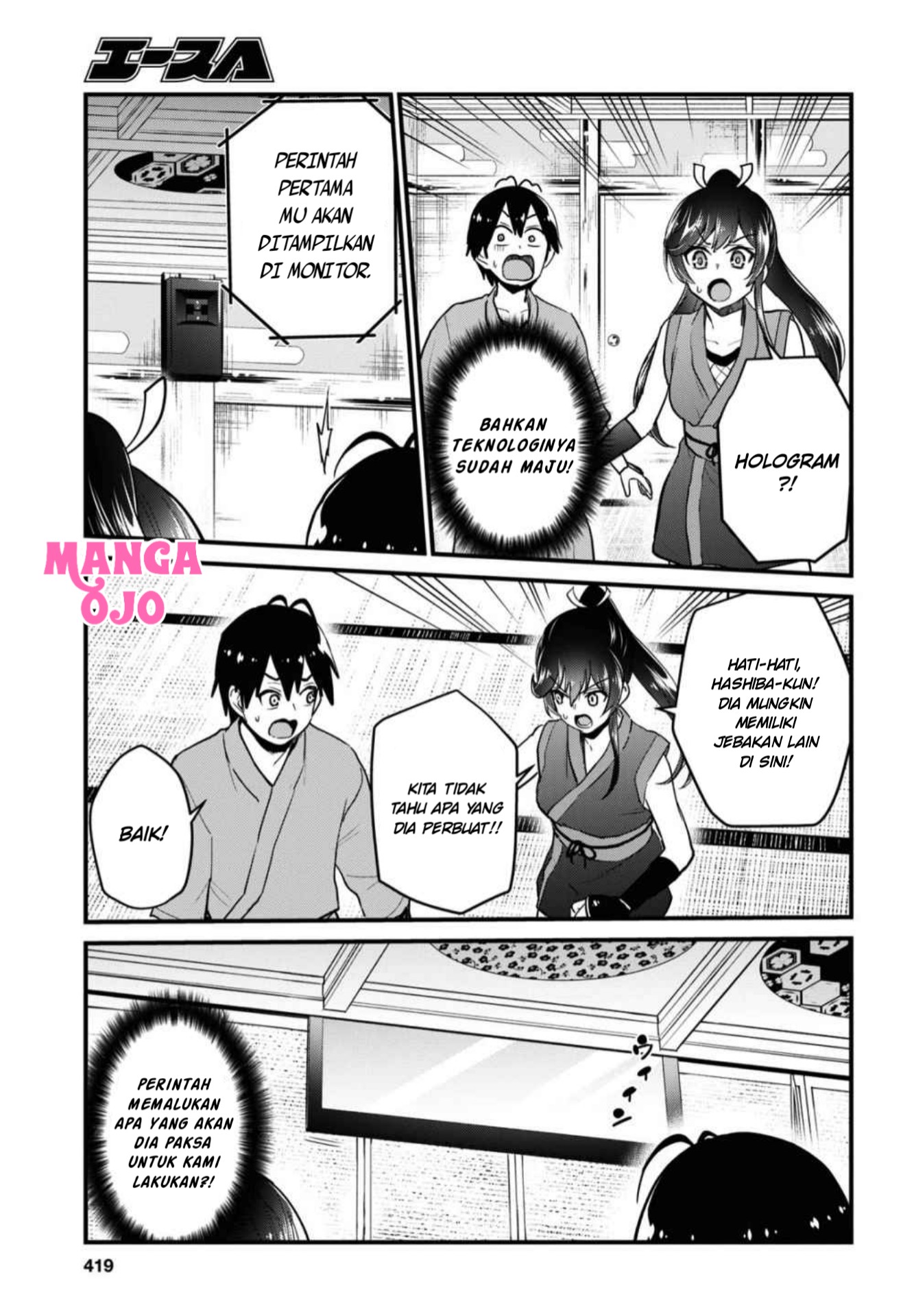 Gals! Chapter 110 - halaman 10