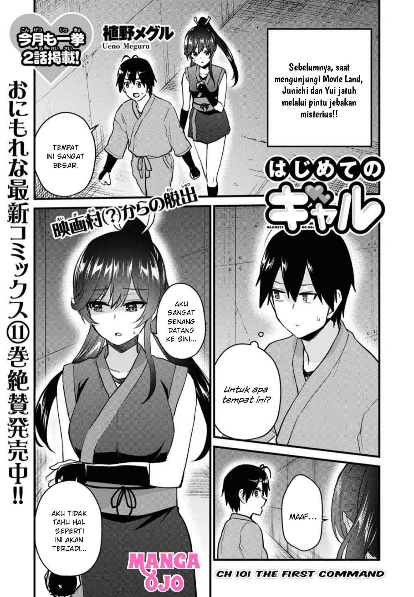Gals! Chapter 110 - halaman 2