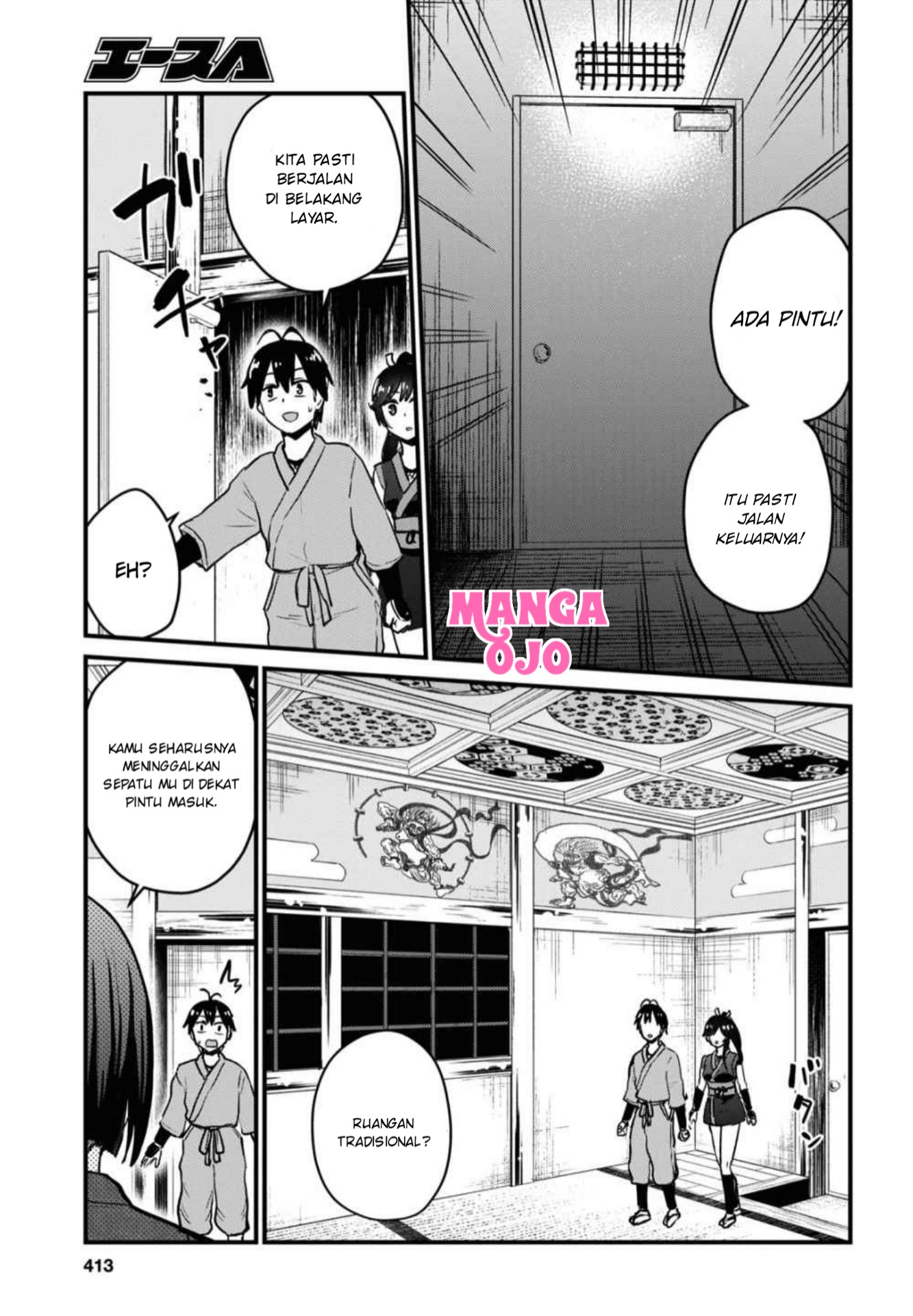 Gals! Chapter 110 - halaman 4