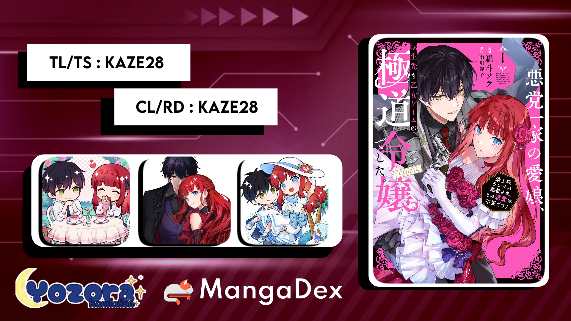 Akutou Ikka no Manamusume, Tensei-saki mo Otome Game no Gokudou Reijou deshita. Saijoukyuu Rank no Akuyaku-sama, Sono Dekiai wa Fuyou desu! @comic Chapter 8 - halaman 1