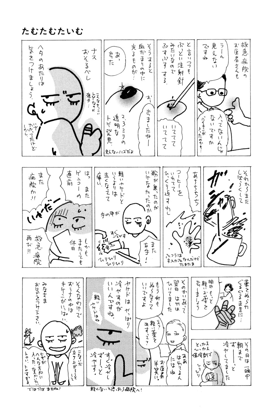 Halaman Manga