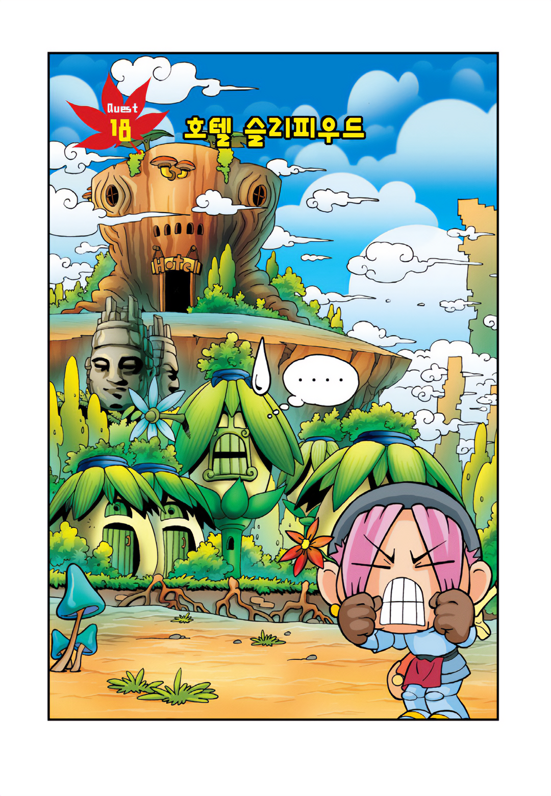 Halaman Manga