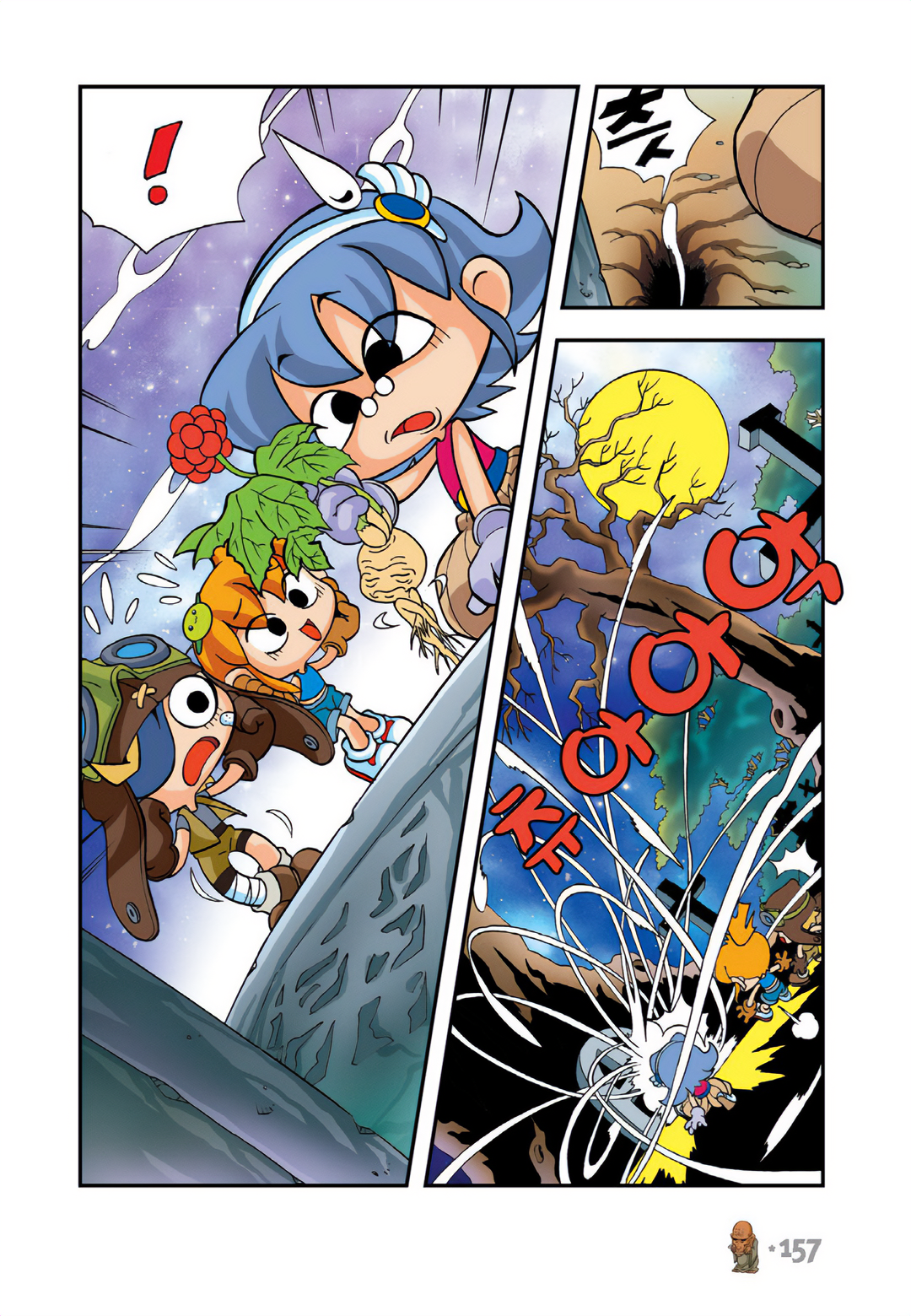 Halaman Manga