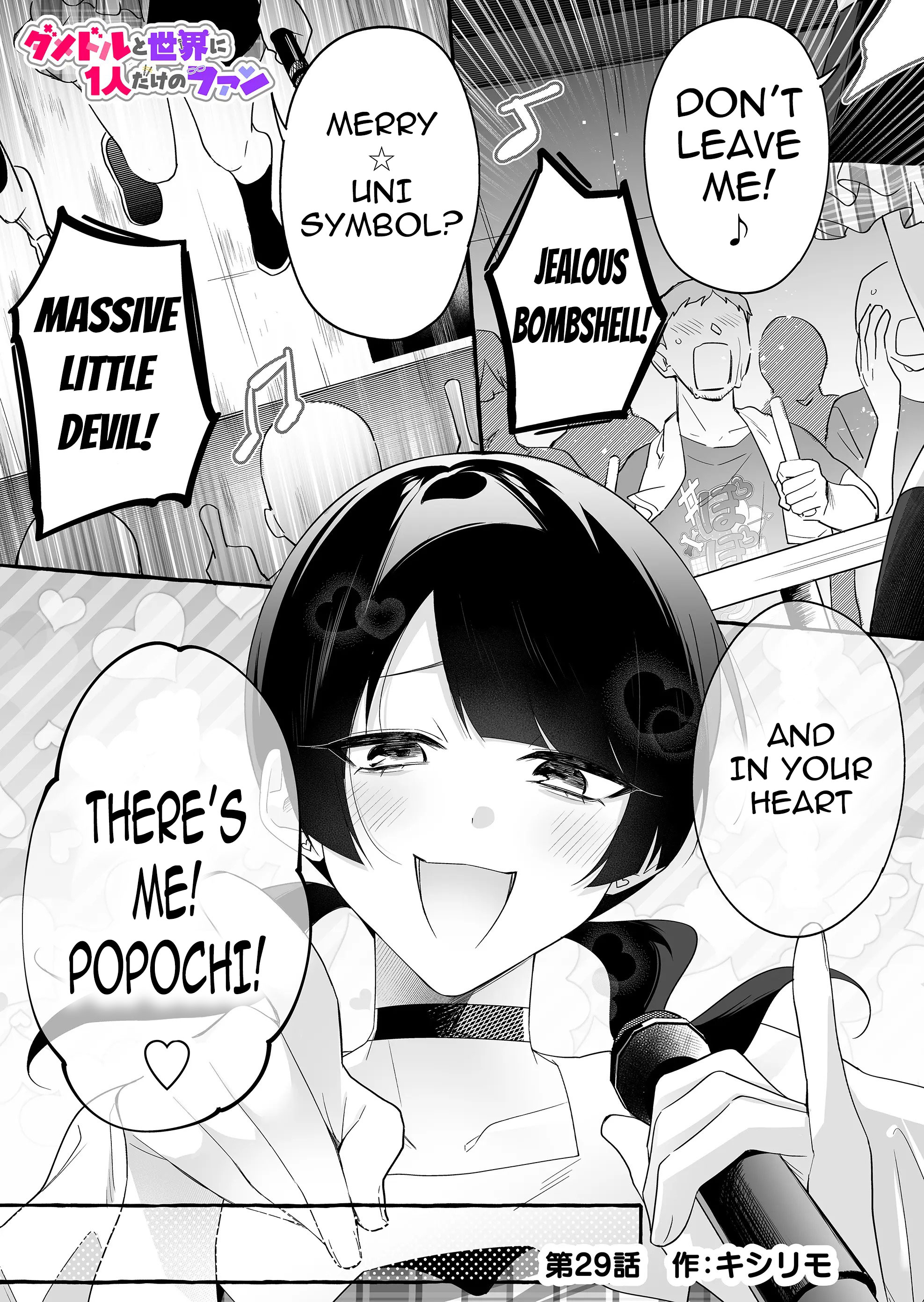 Halaman dari Damedol to Sekai ni Hitori Dake no Fan Chapter 29