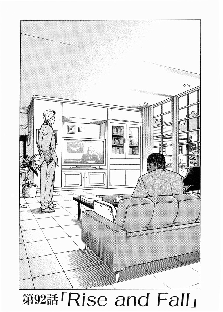 Halaman dari Eden: It's an Endless World! Chapter 92
