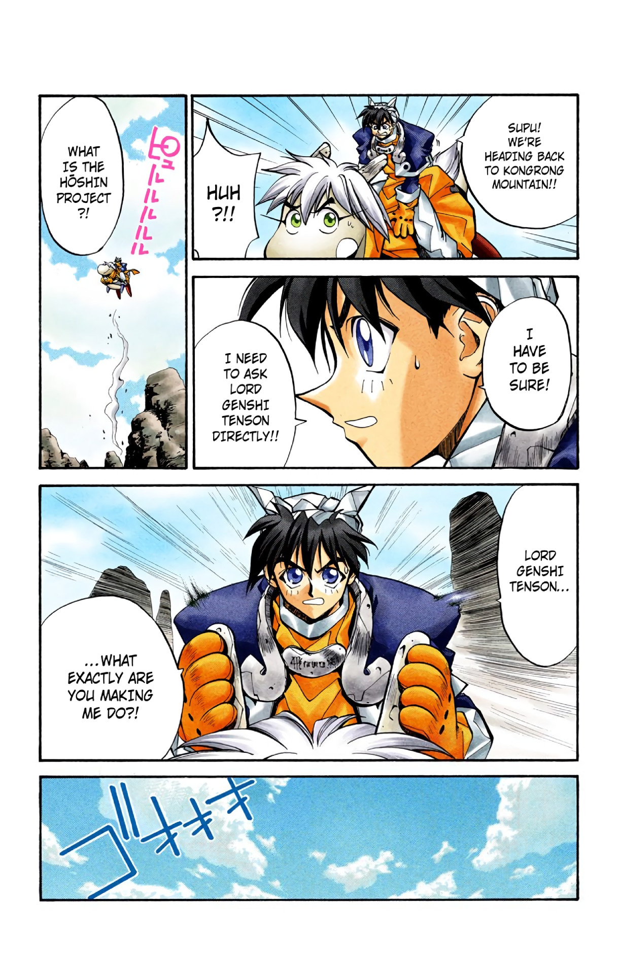 Halaman Manga