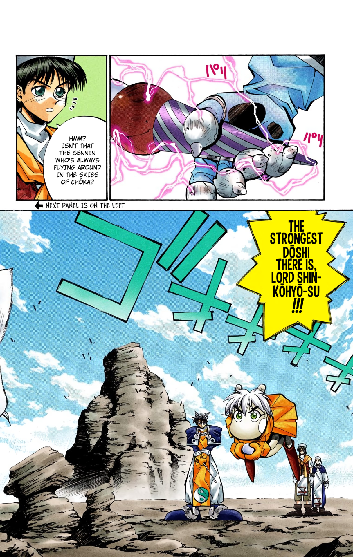 Halaman Manga
