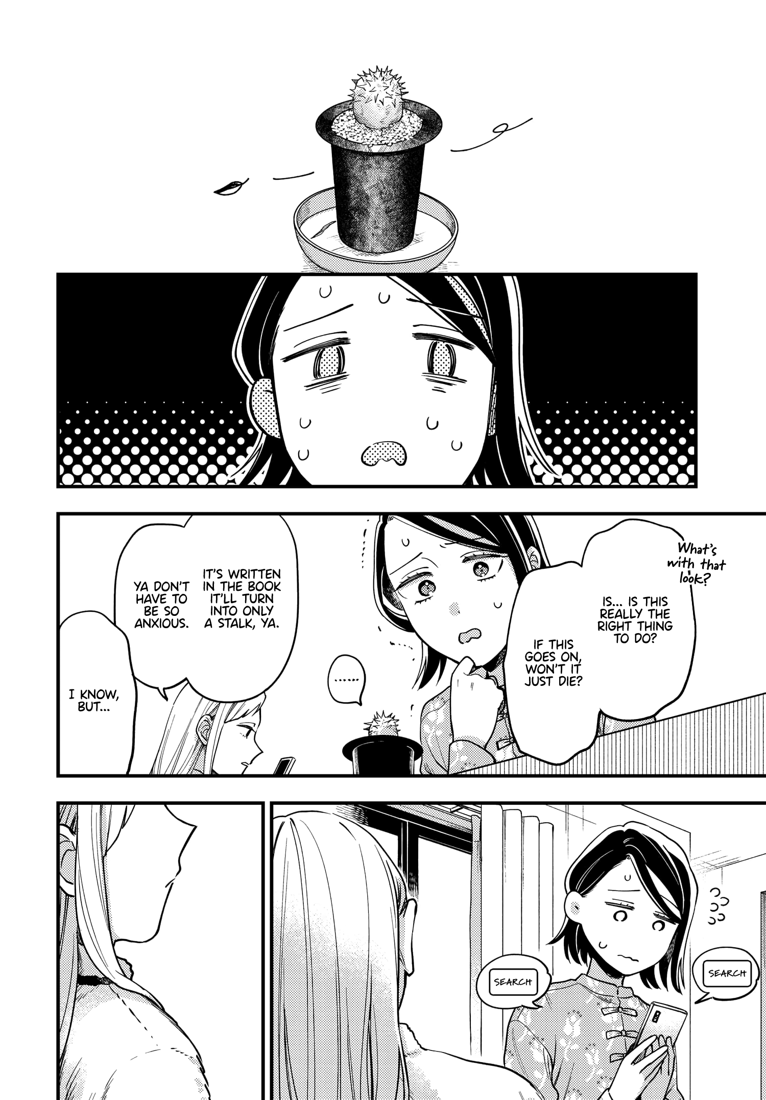 Halaman dari Maitsuki Niwa-tsuki Ooya-tsuki Chapter 19