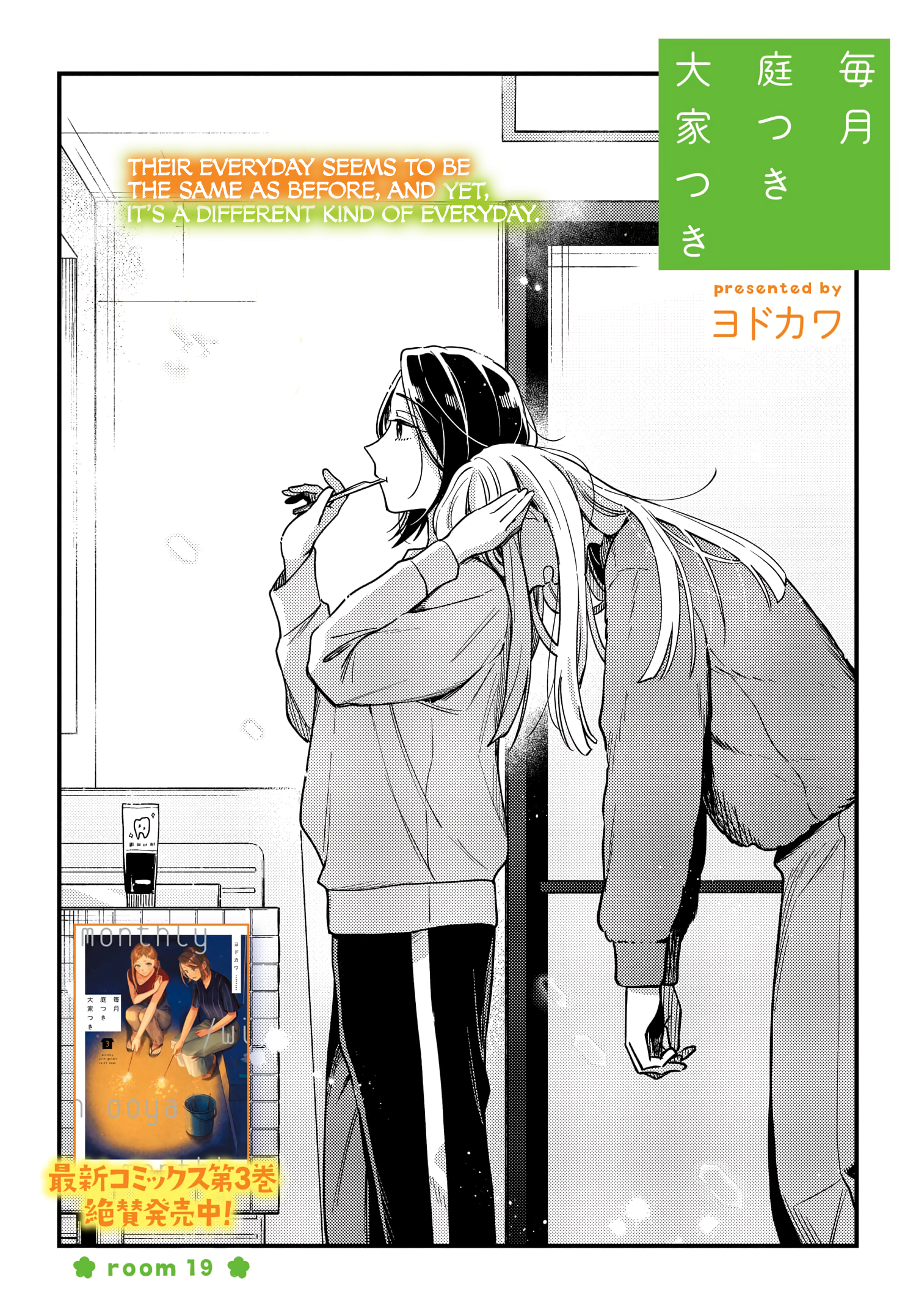 Halaman dari Maitsuki Niwa-tsuki Ooya-tsuki Chapter 19